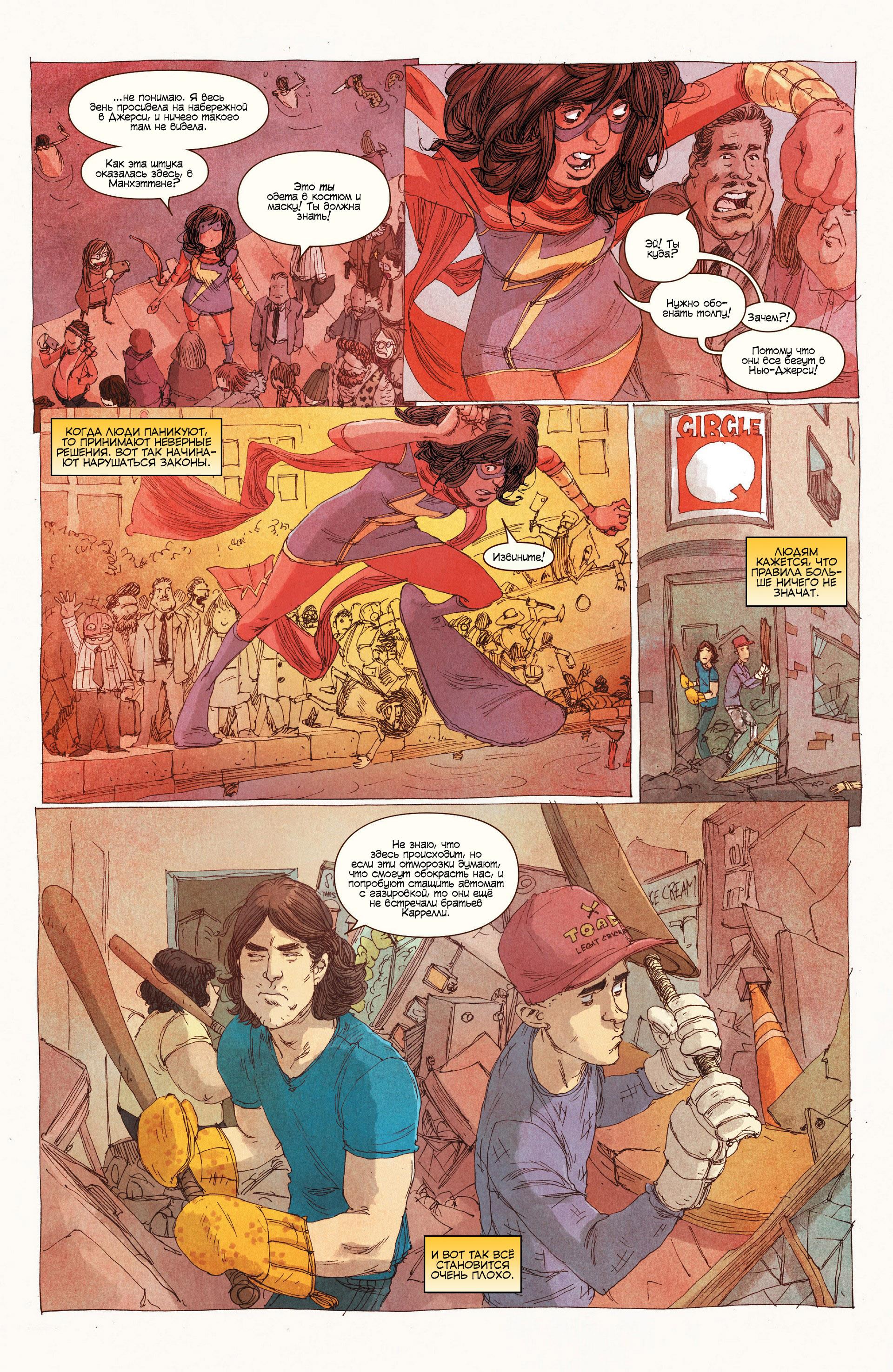 Read Ms. Marvel Vol 3 Мисс Марвел том 3 Manga Online