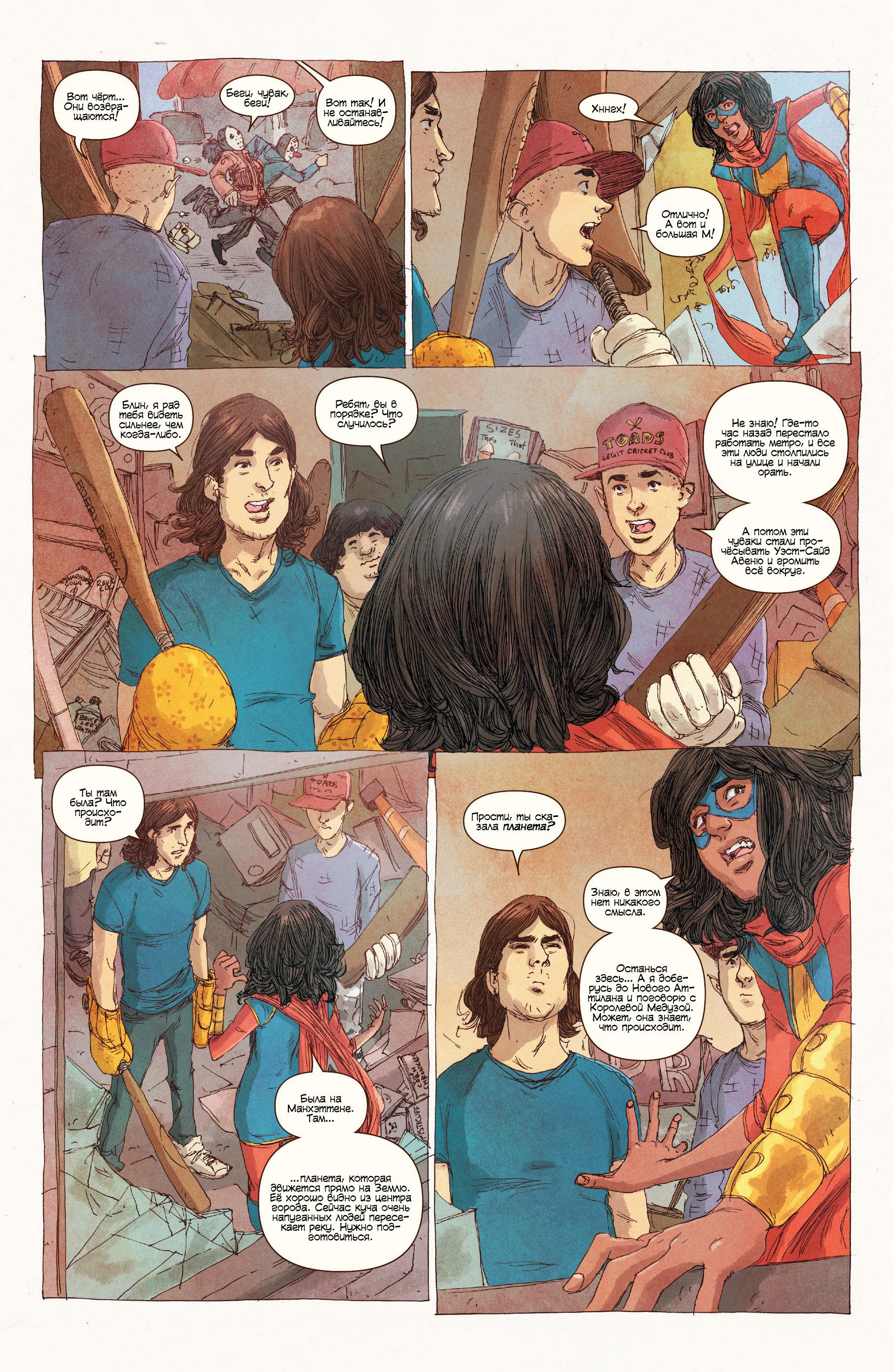 Read Ms. Marvel Vol 3 Мисс Марвел том 3 Manga Online