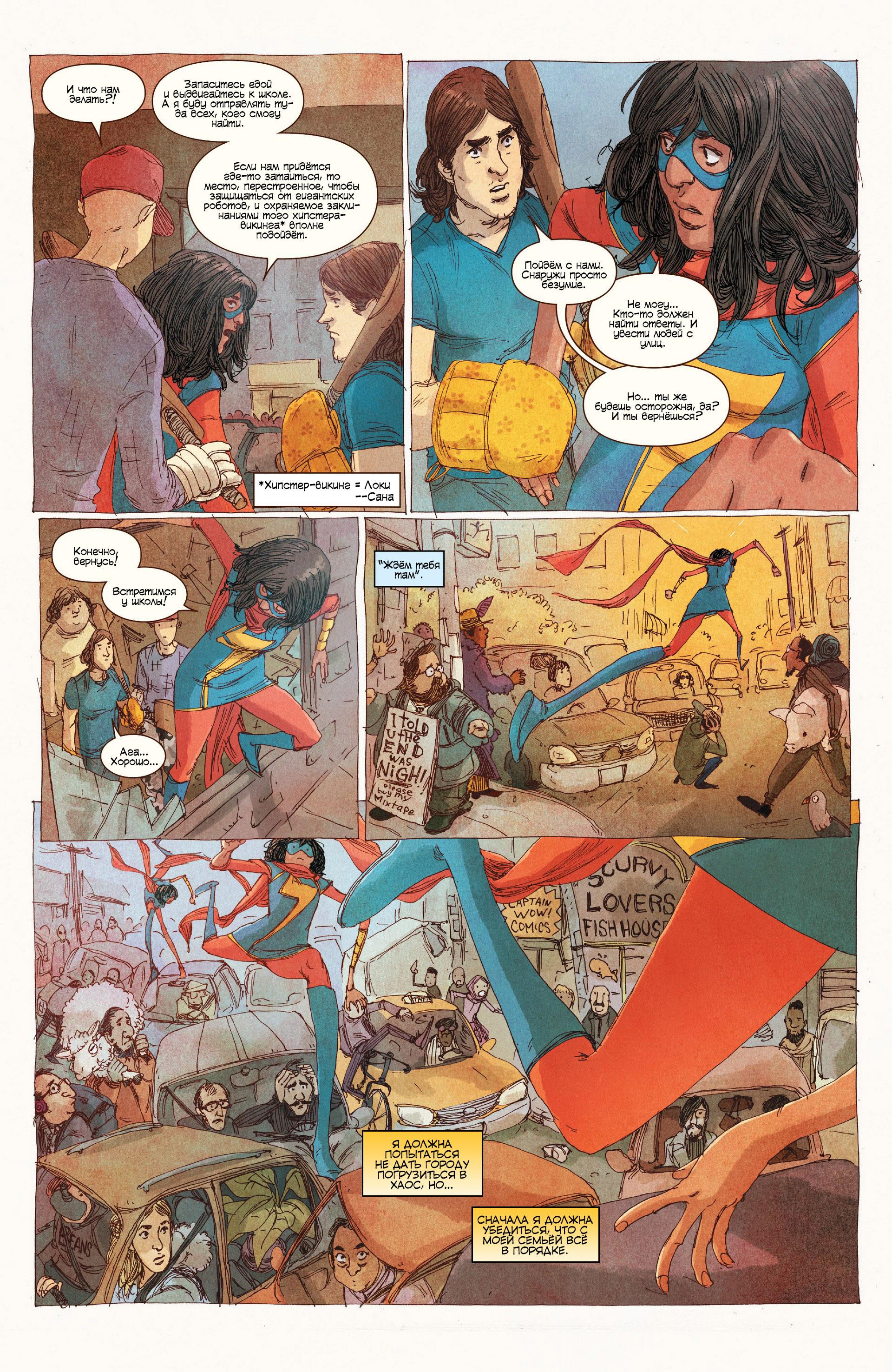 Read Ms. Marvel Vol 3 Мисс Марвел том 3 Manga Online