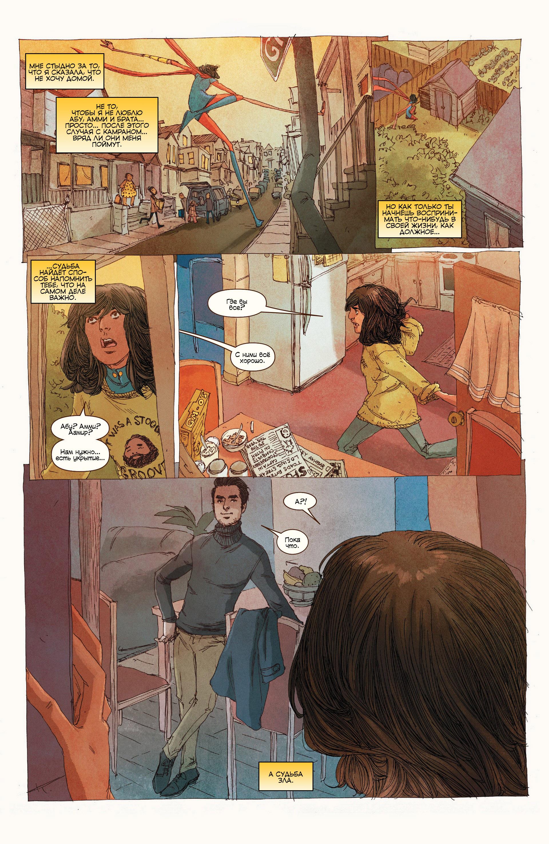 Read Ms. Marvel Vol 3 Мисс Марвел том 3 Manga Online
