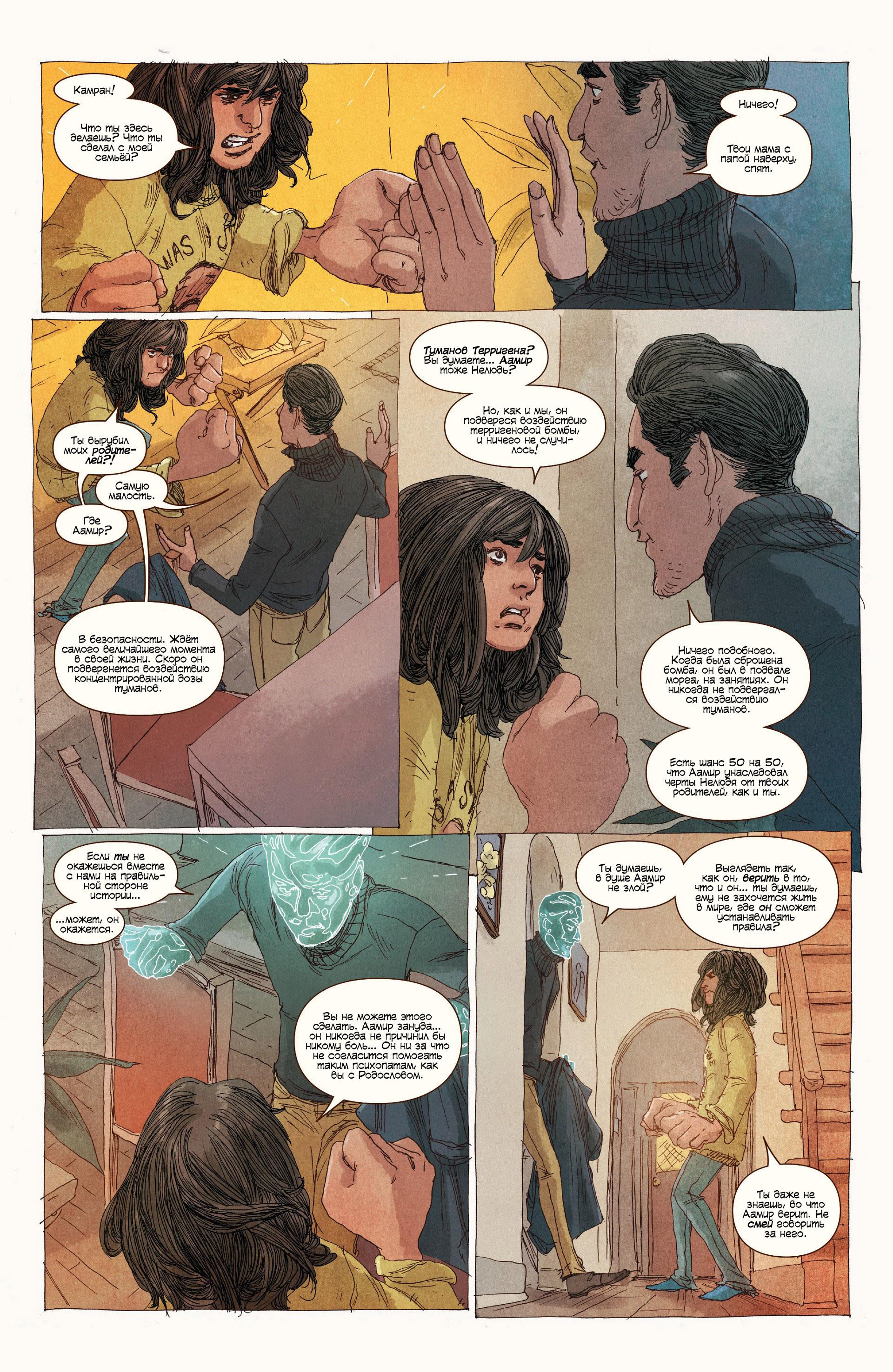 Read Ms. Marvel Vol 3 Мисс Марвел том 3 Manga Online