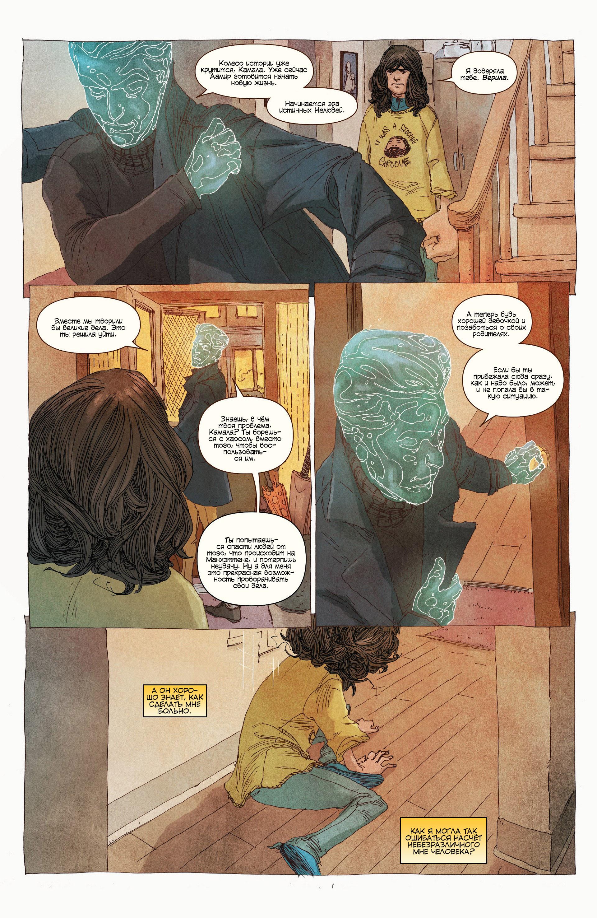 Read Ms. Marvel Vol 3 Мисс Марвел том 3 Manga Online