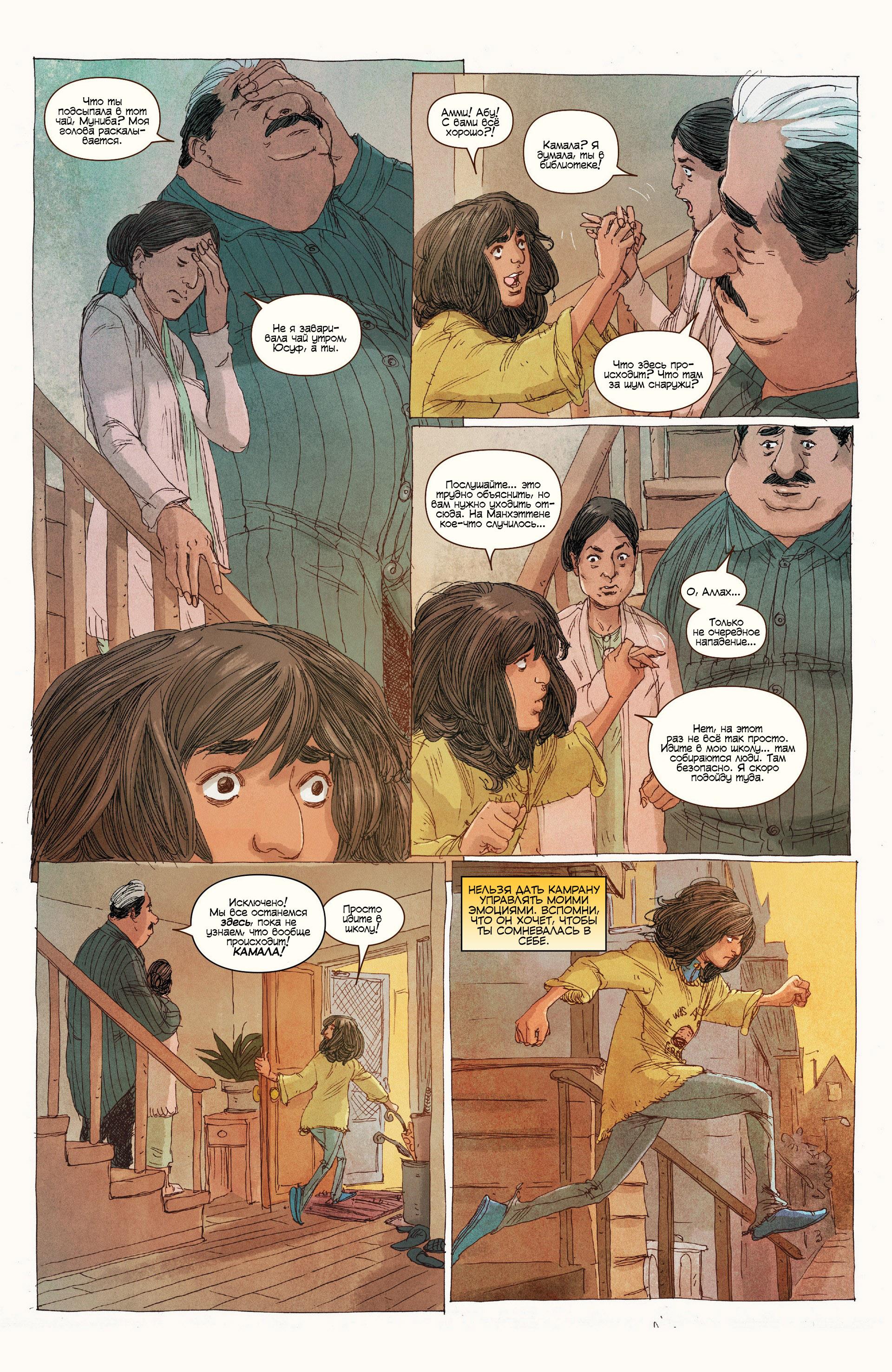 Read Ms. Marvel Vol 3 Мисс Марвел том 3 Manga Online