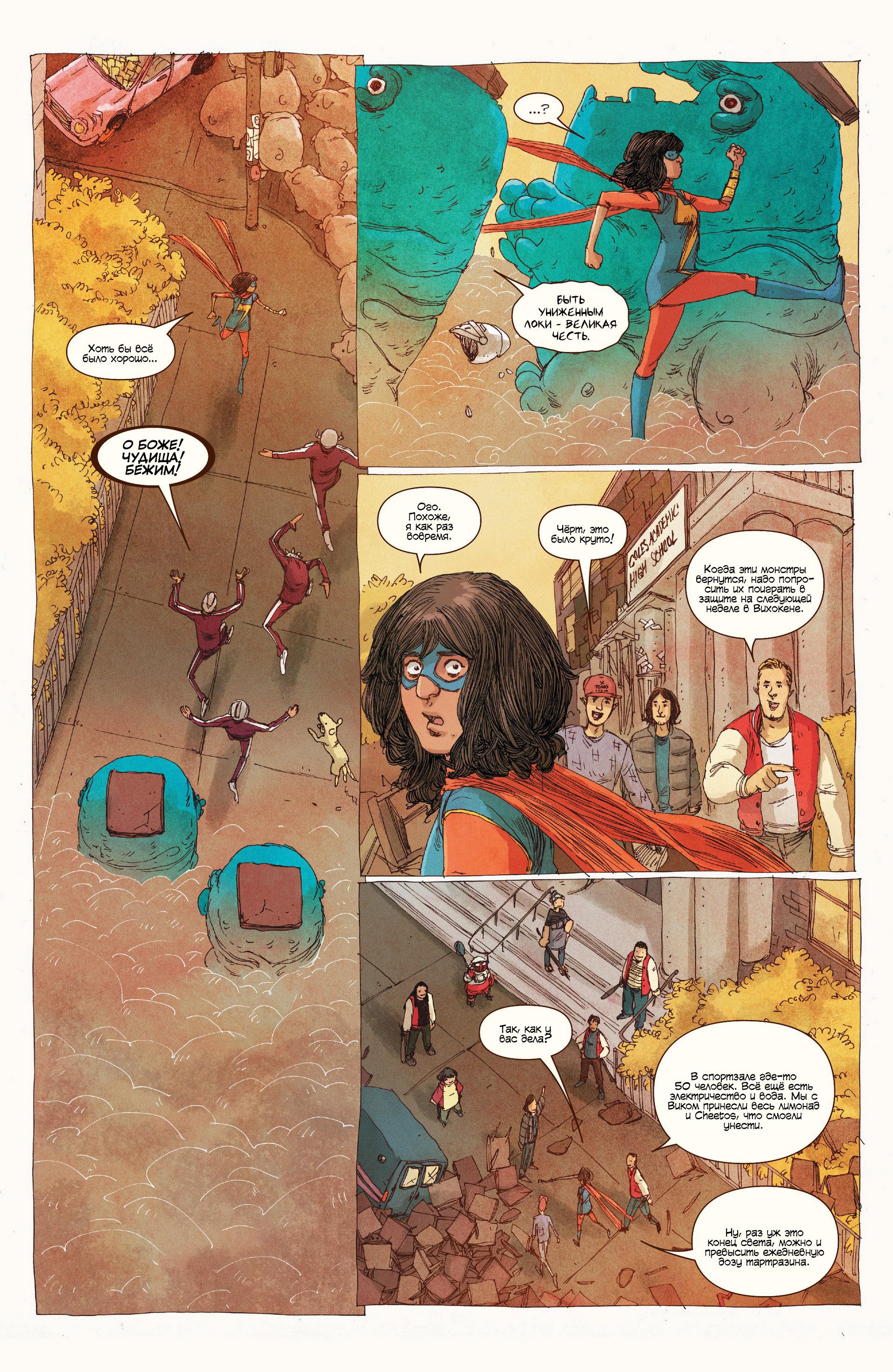 Read Ms. Marvel Vol 3 Мисс Марвел том 3 Manga Online