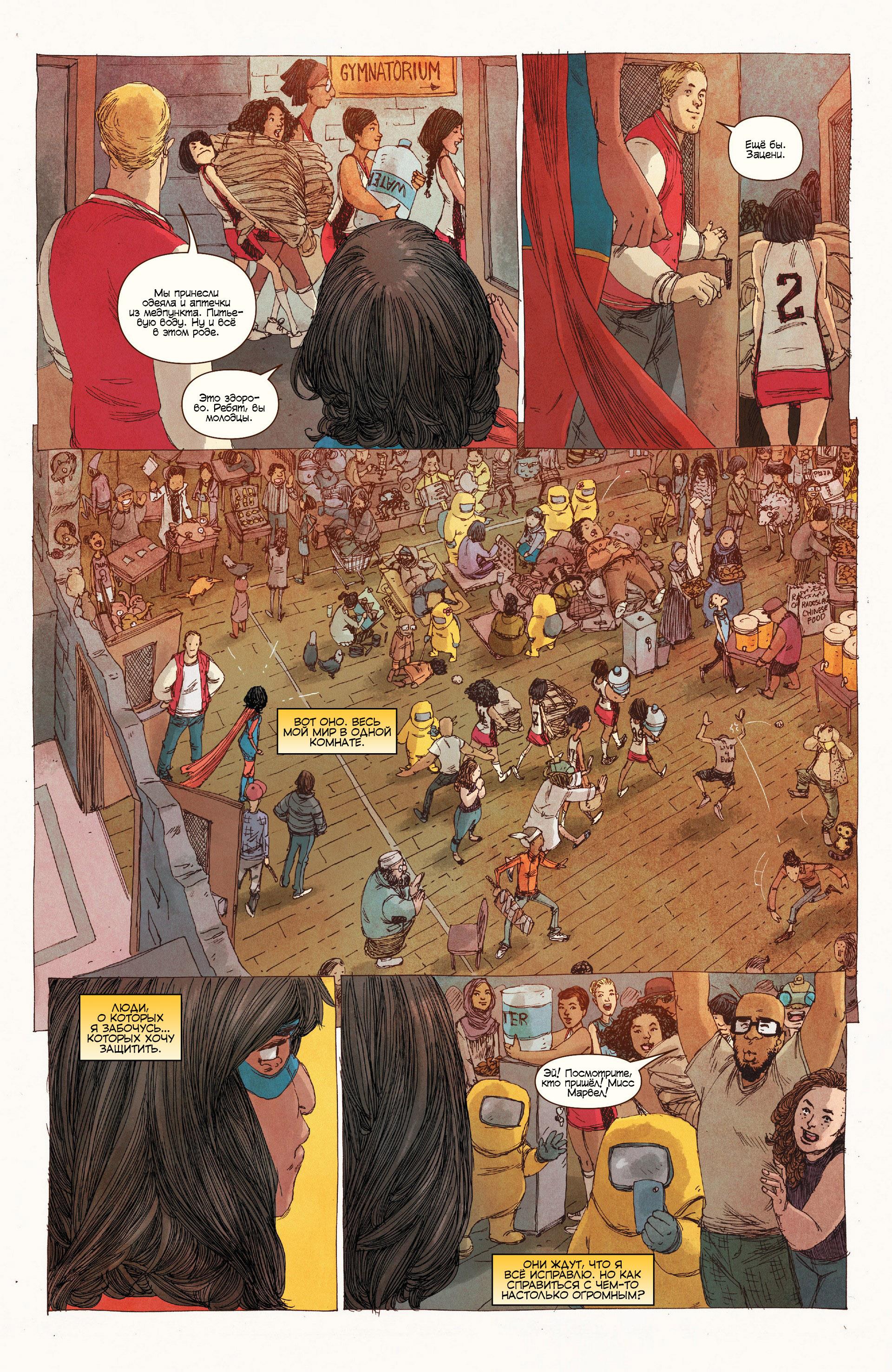 Read Ms. Marvel Vol 3 Мисс Марвел том 3 Manga Online