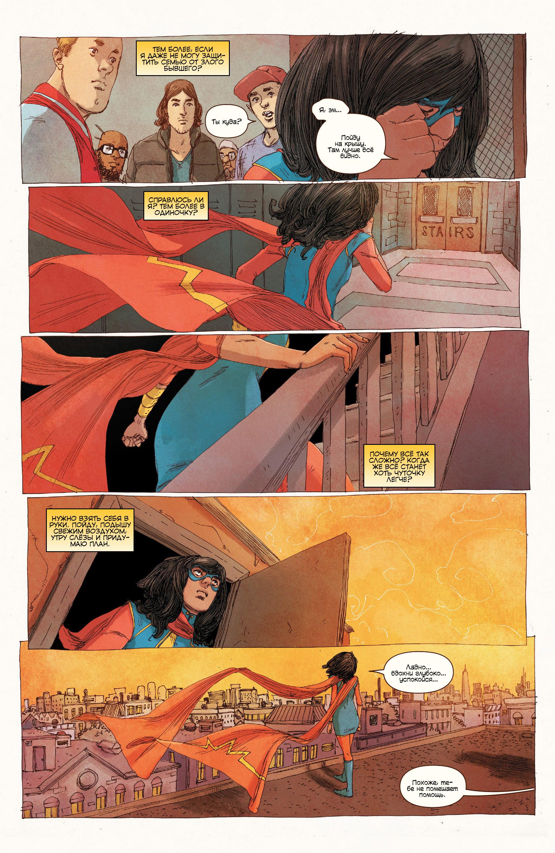 Read Ms. Marvel Vol 3 Мисс Марвел том 3 Manga Online