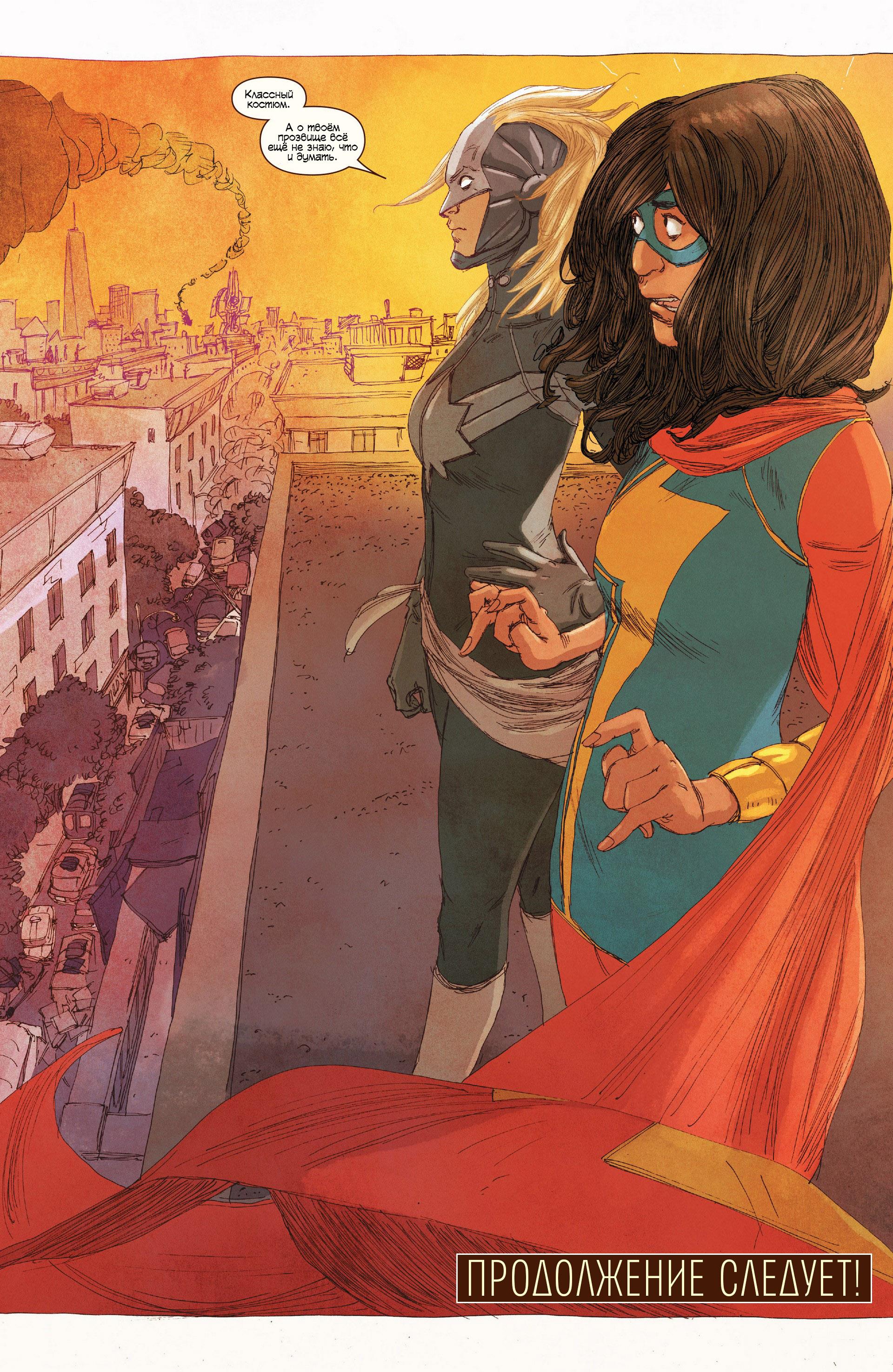 Read Ms. Marvel Vol 3 Мисс Марвел том 3 Manga Online