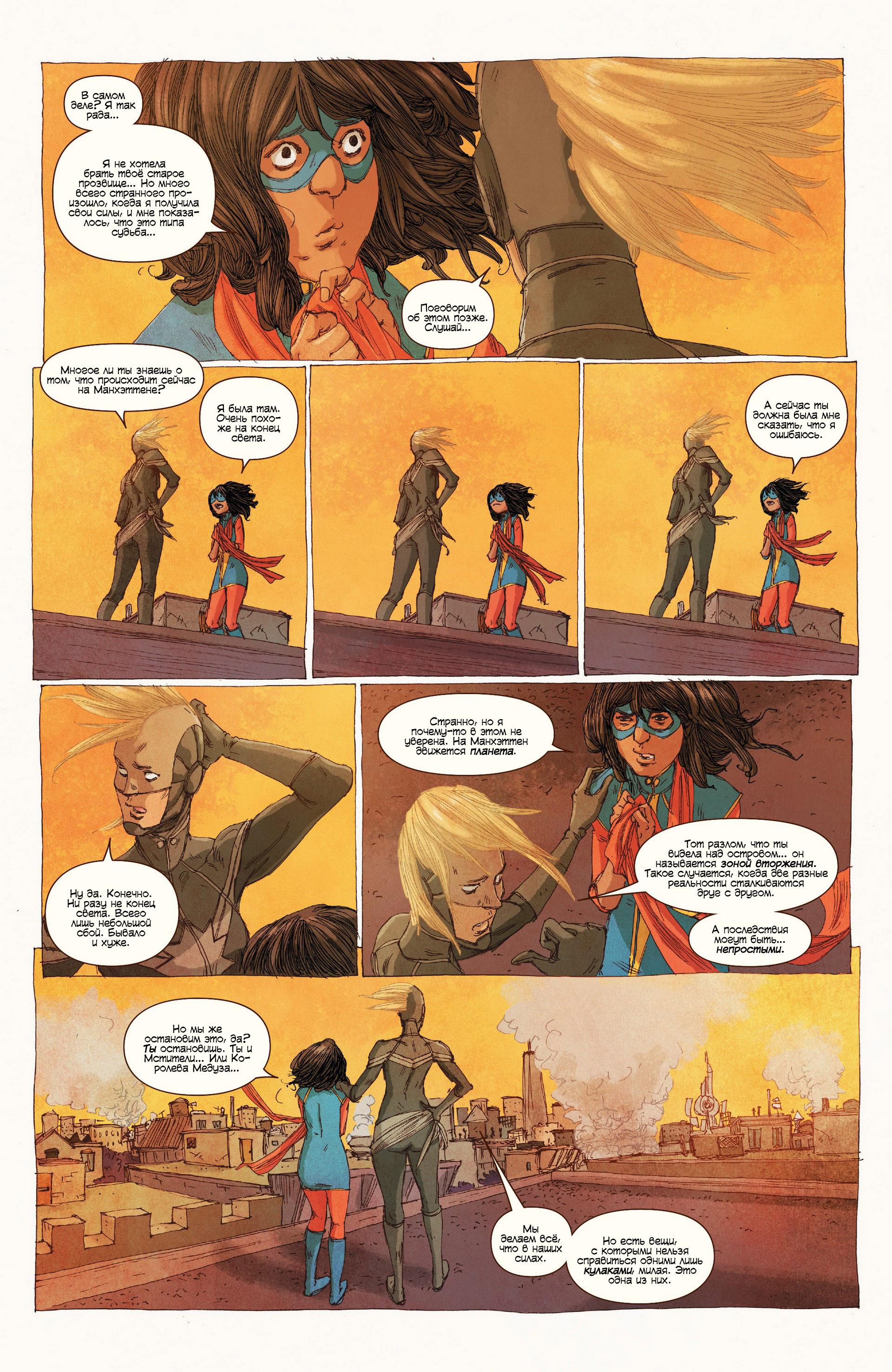 Read Ms. Marvel Vol 3 Мисс Марвел том 3 Manga Online