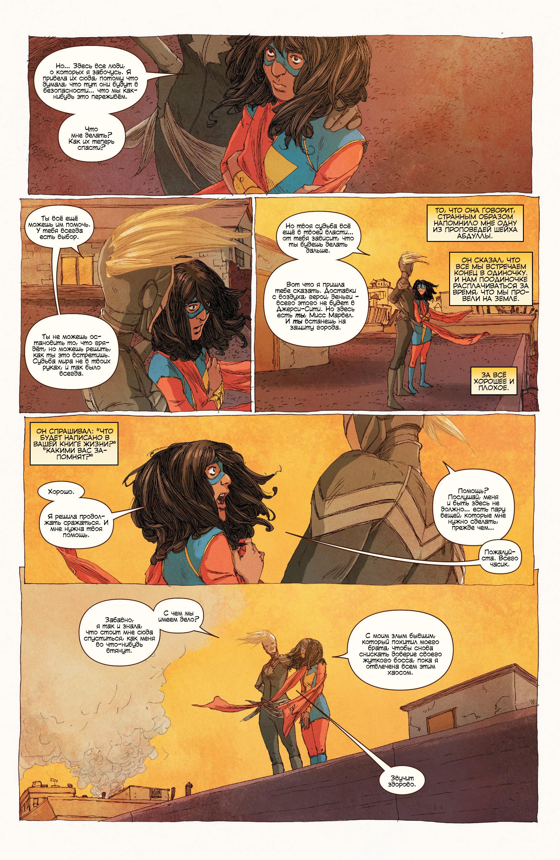 Read Ms. Marvel Vol 3 Мисс Марвел том 3 Manga Online