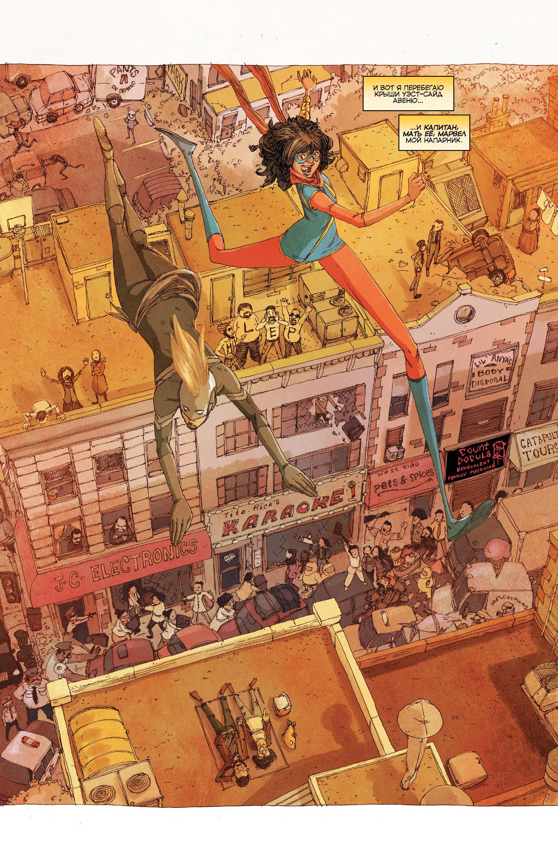Read Ms. Marvel Vol 3 Мисс Марвел том 3 Manga Online