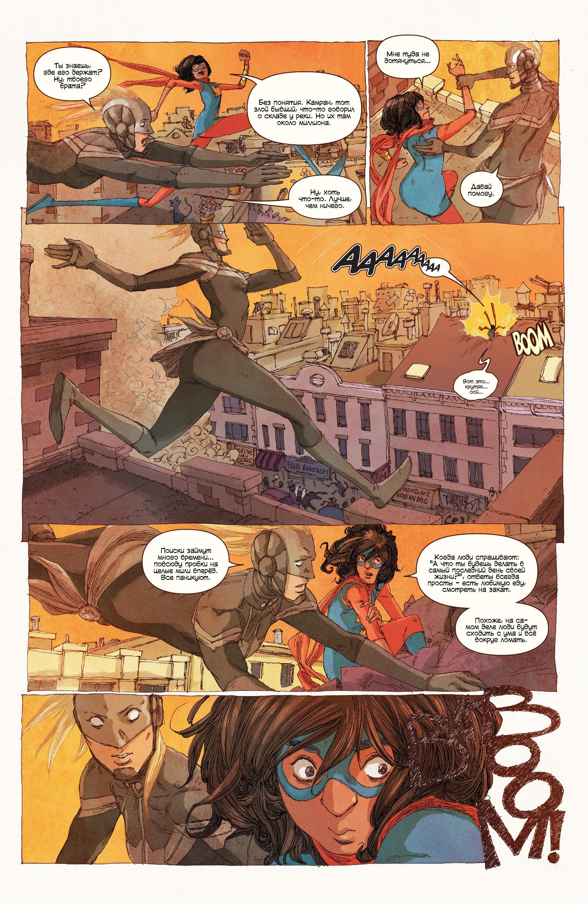 Read Ms. Marvel Vol 3 Мисс Марвел том 3 Manga Online