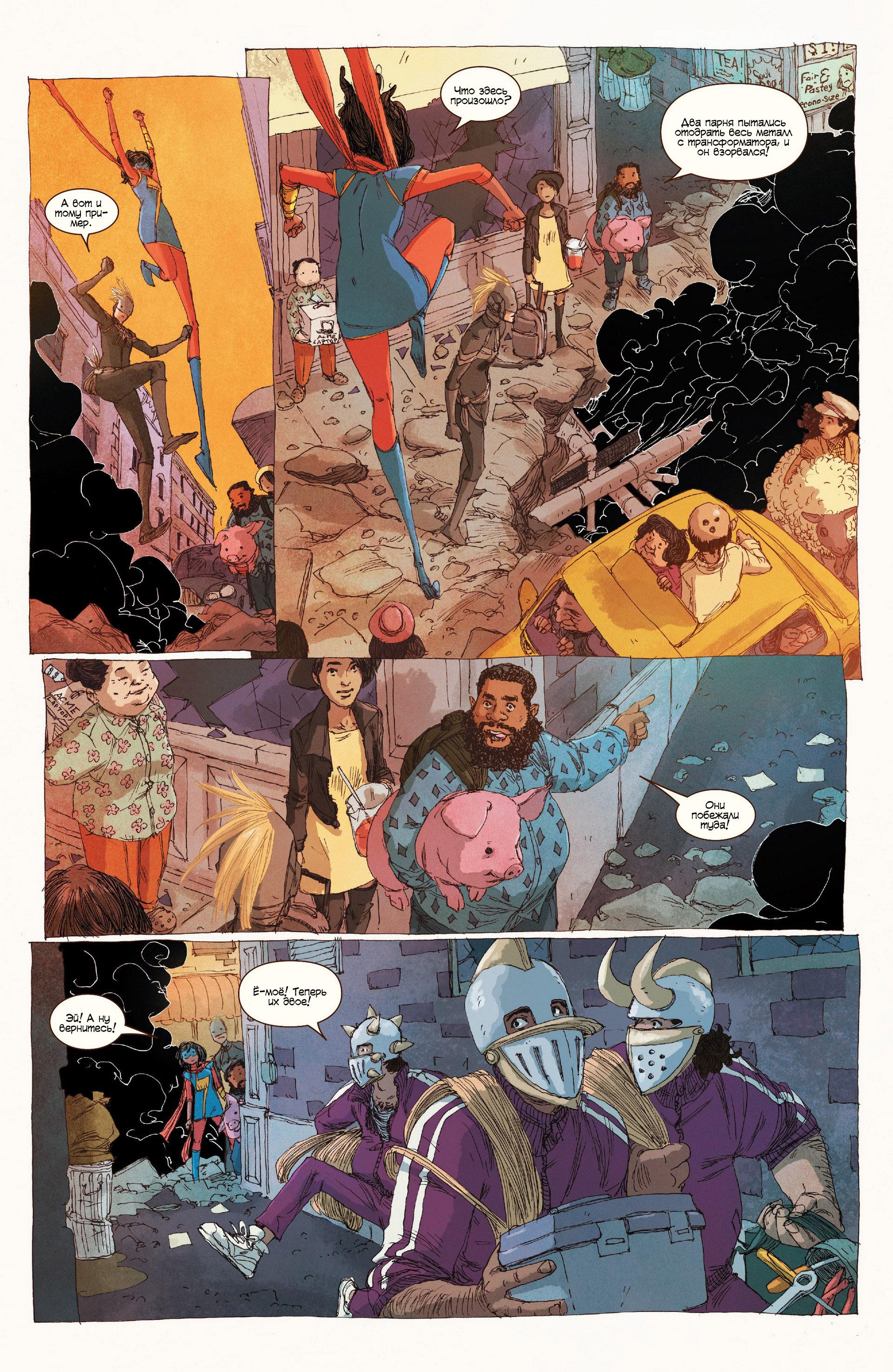 Read Ms. Marvel Vol 3 Мисс Марвел том 3 Manga Online