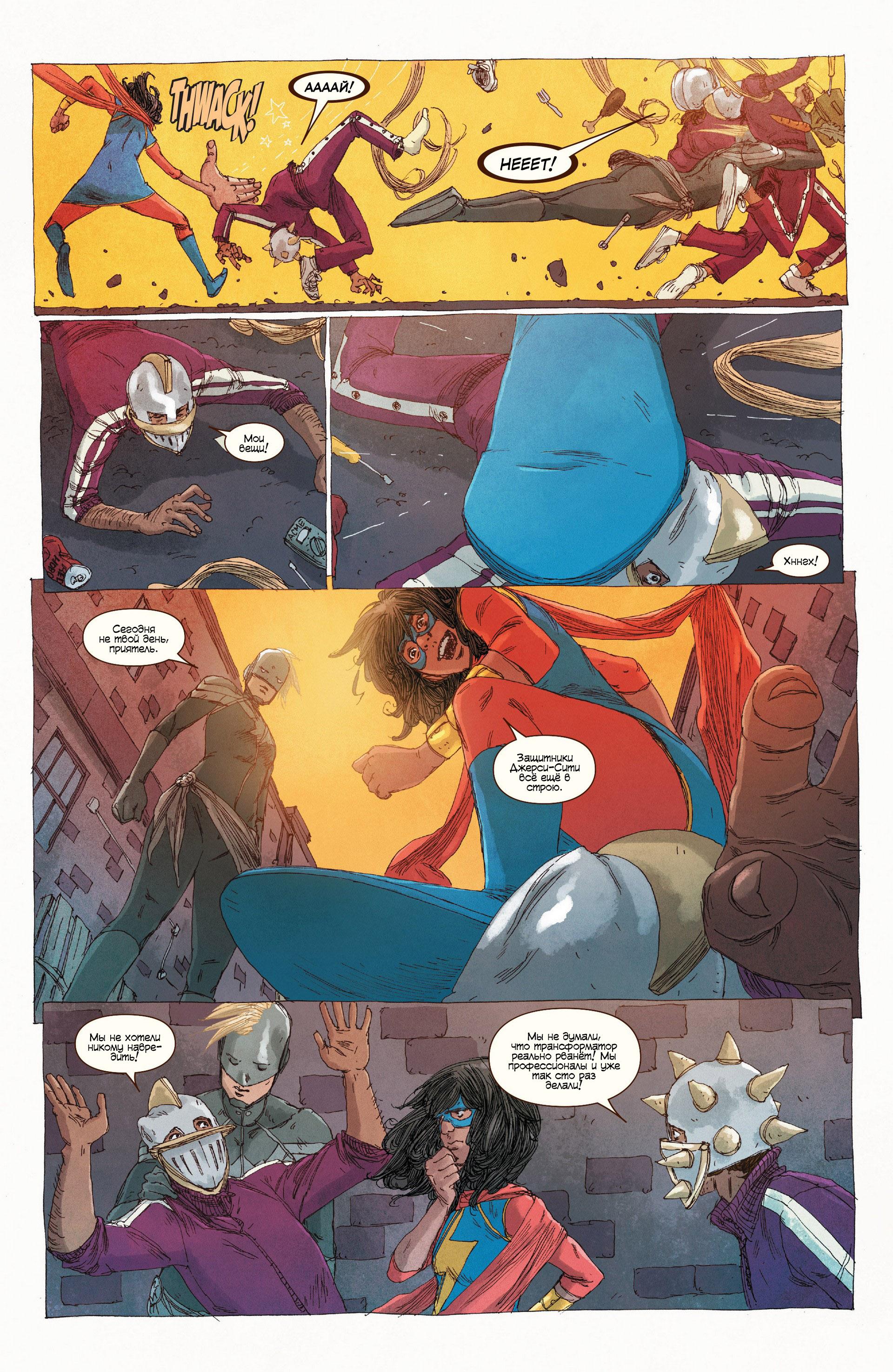 Read Ms. Marvel Vol 3 Мисс Марвел том 3 Manga Online