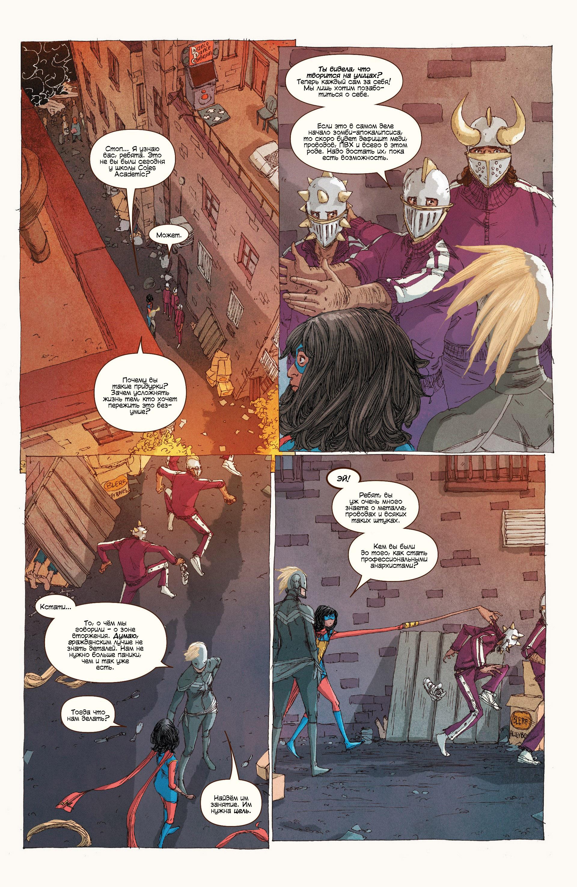 Read Ms. Marvel Vol 3 Мисс Марвел том 3 Manga Online