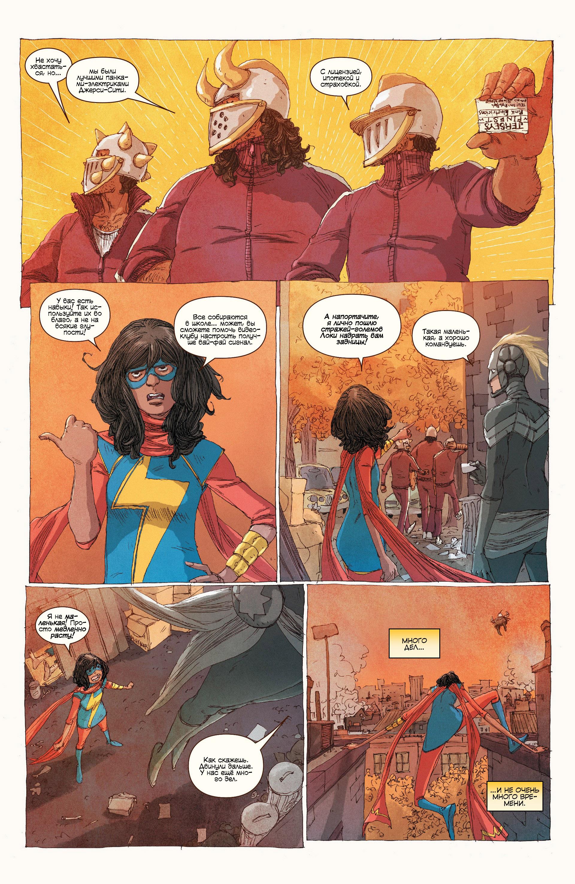 Read Ms. Marvel Vol 3 Мисс Марвел том 3 Manga Online