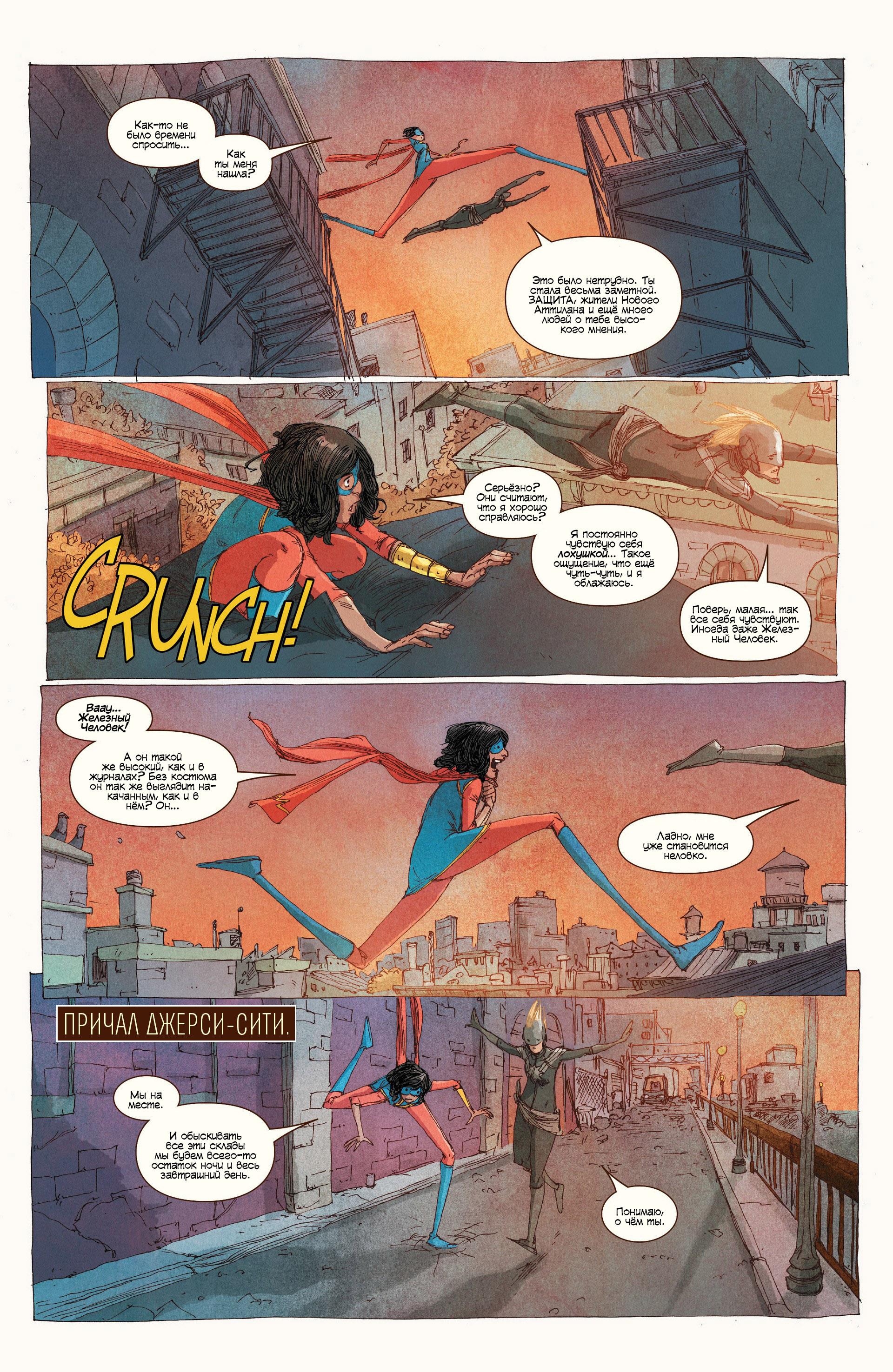 Read Ms. Marvel Vol 3 Мисс Марвел том 3 Manga Online