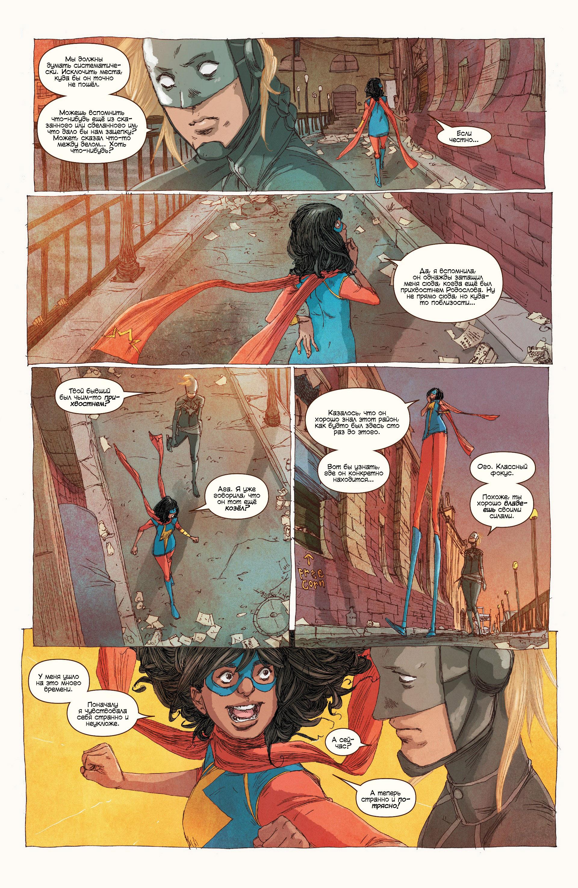 Read Ms. Marvel Vol 3 Мисс Марвел том 3 Manga Online