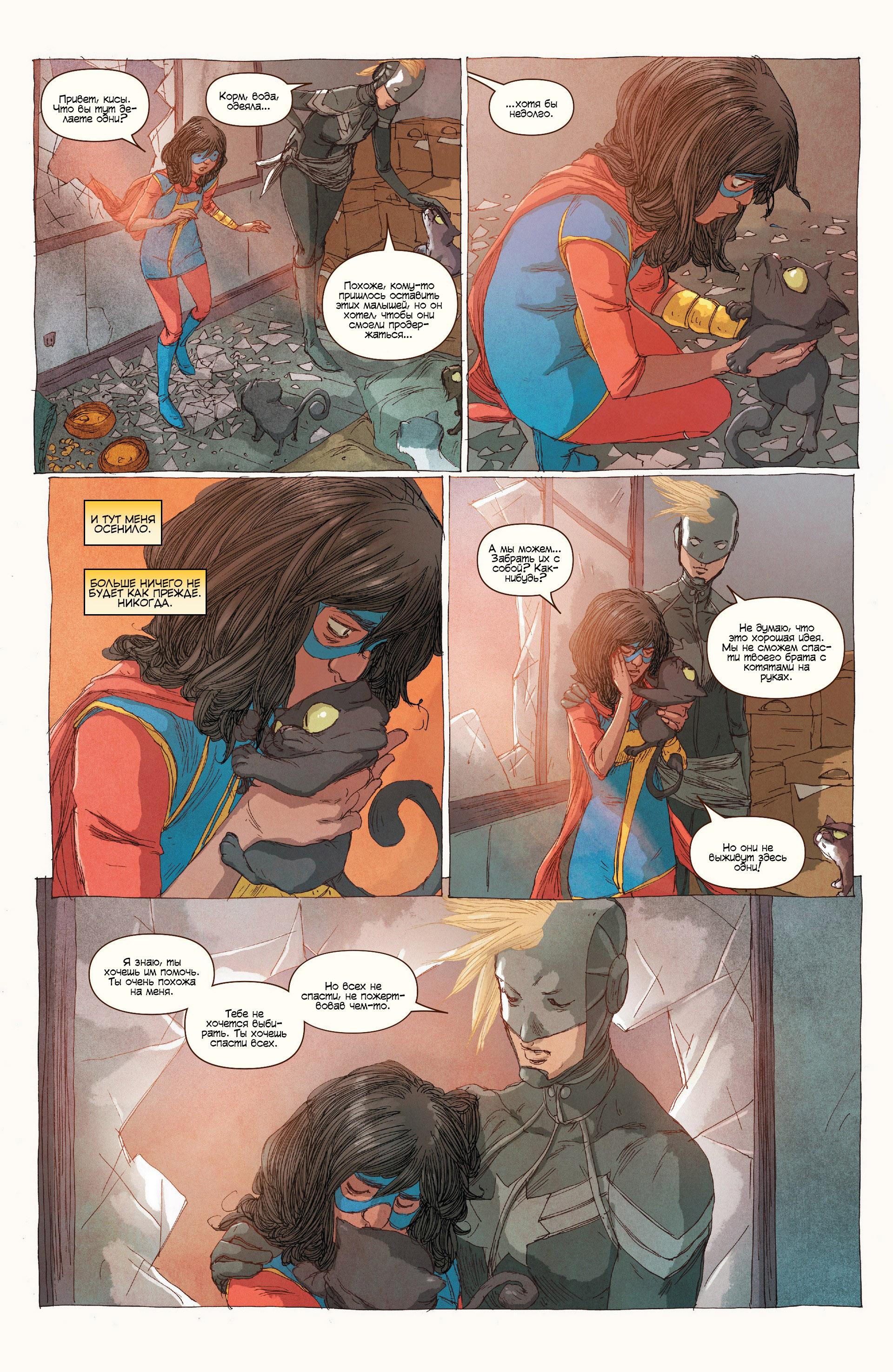 Read Ms. Marvel Vol 3 Мисс Марвел том 3 Manga Online