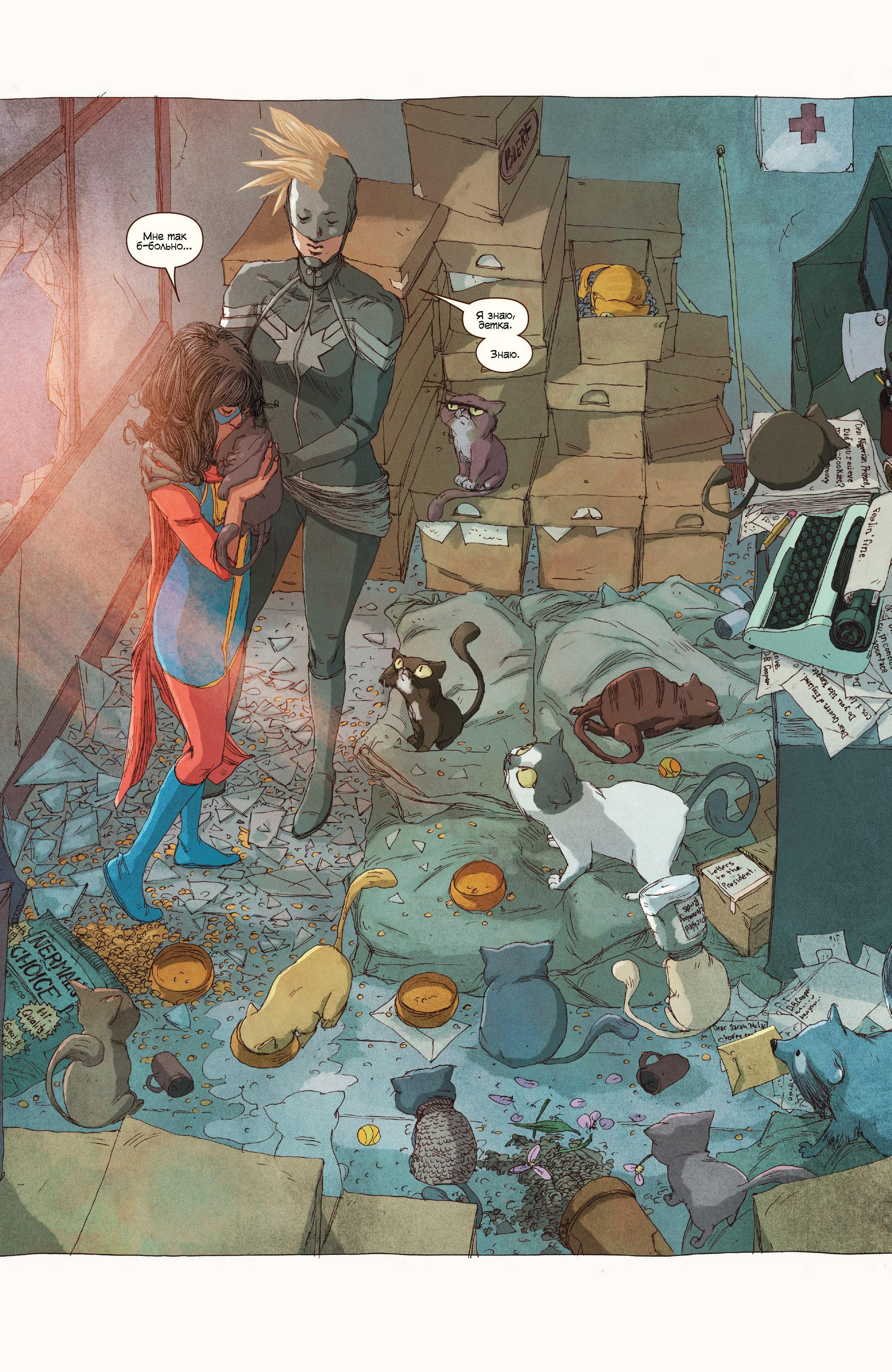 Read Ms. Marvel Vol 3 Мисс Марвел том 3 Manga Online