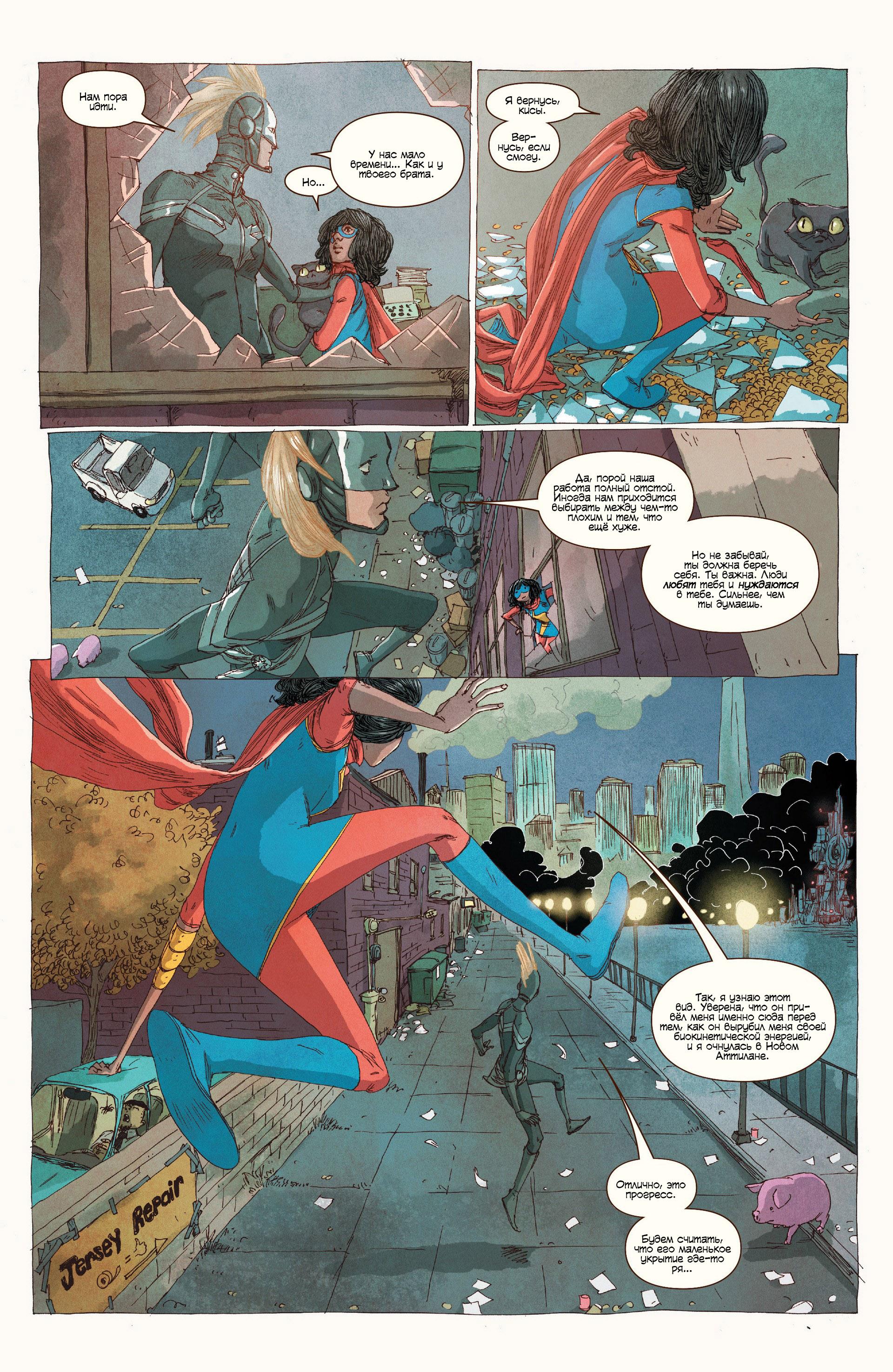 Read Ms. Marvel Vol 3 Мисс Марвел том 3 Manga Online