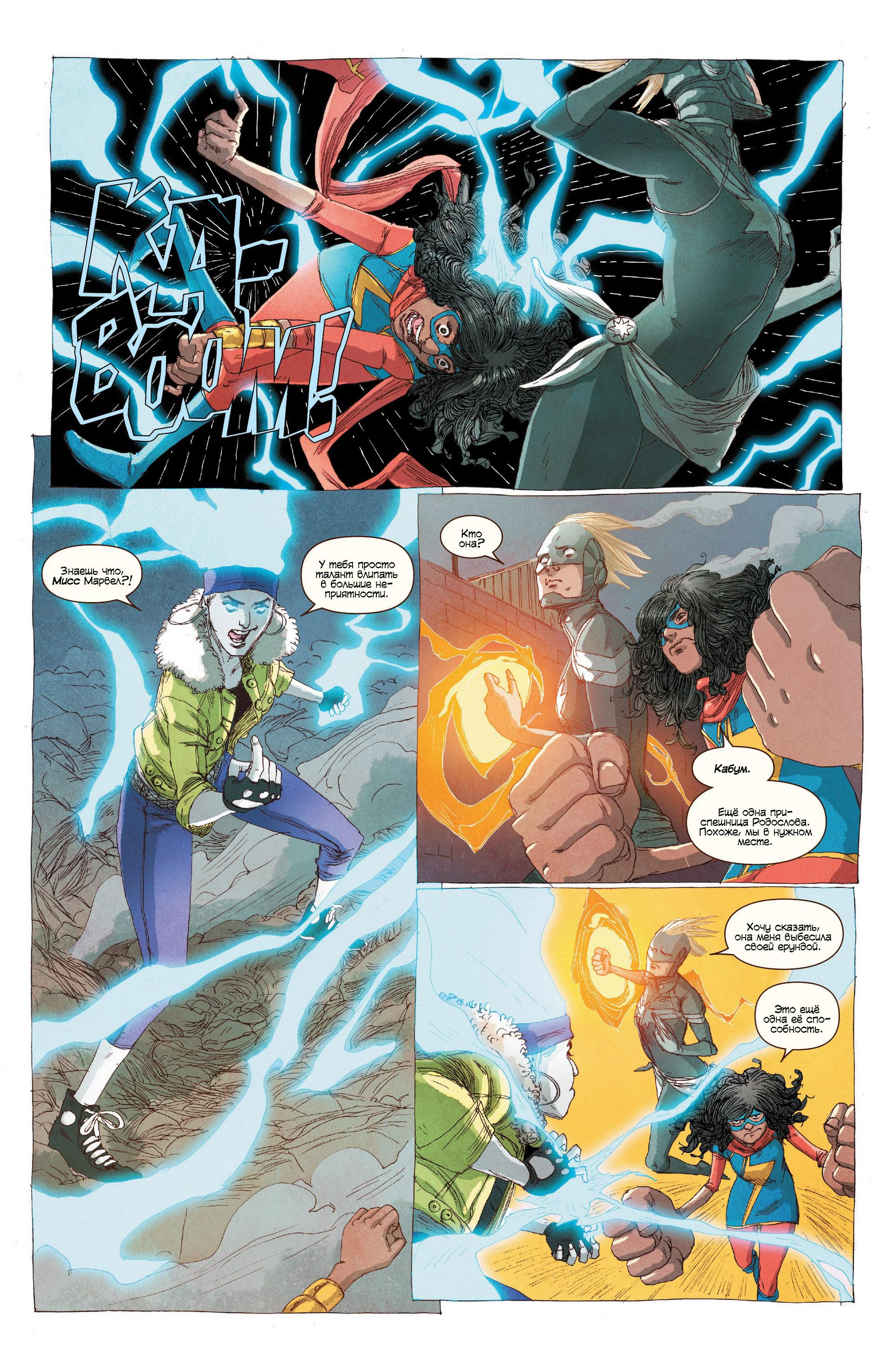 Read Ms. Marvel Vol 3 Мисс Марвел том 3 Manga Online