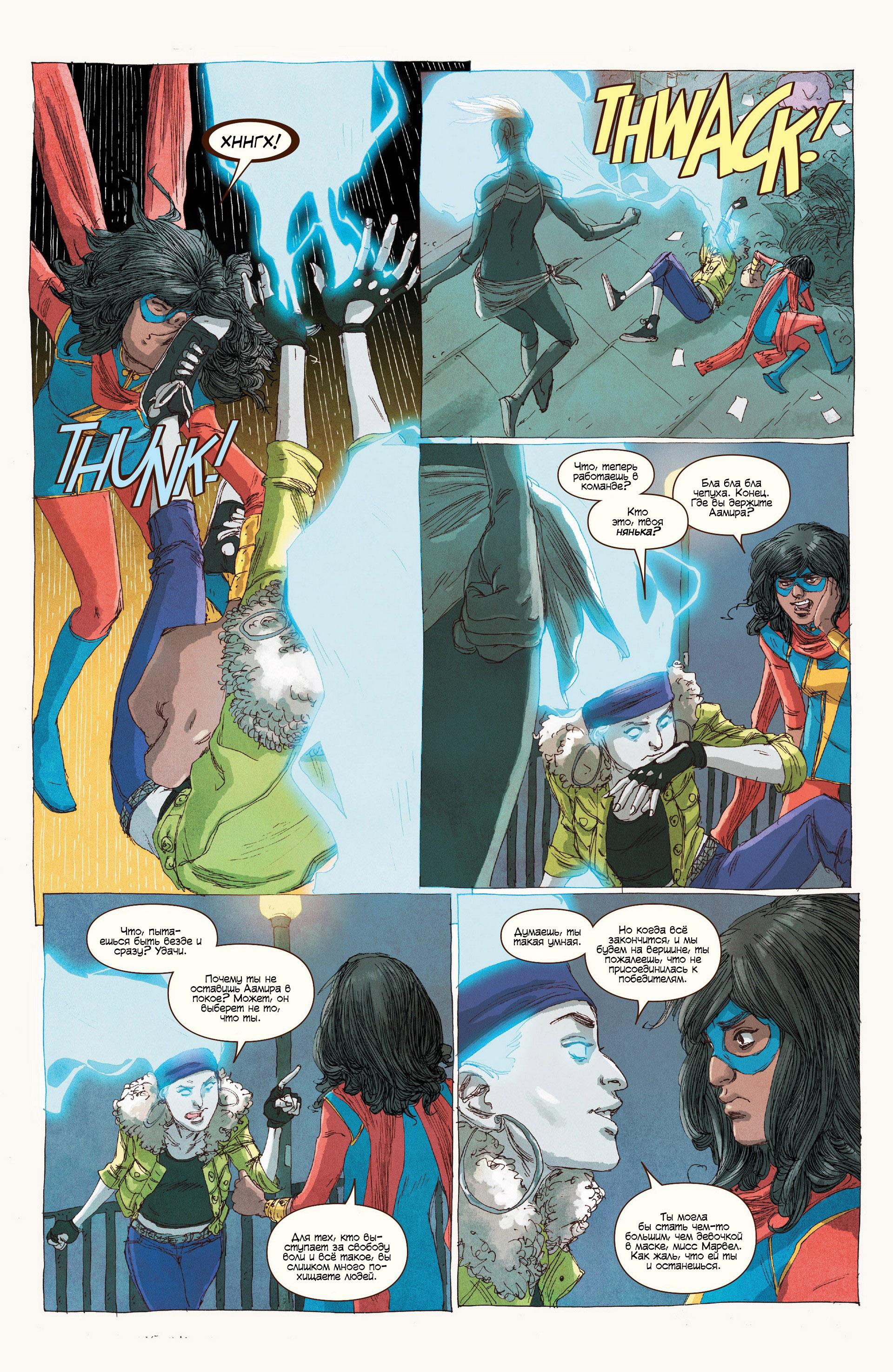 Read Ms. Marvel Vol 3 Мисс Марвел том 3 Manga Online