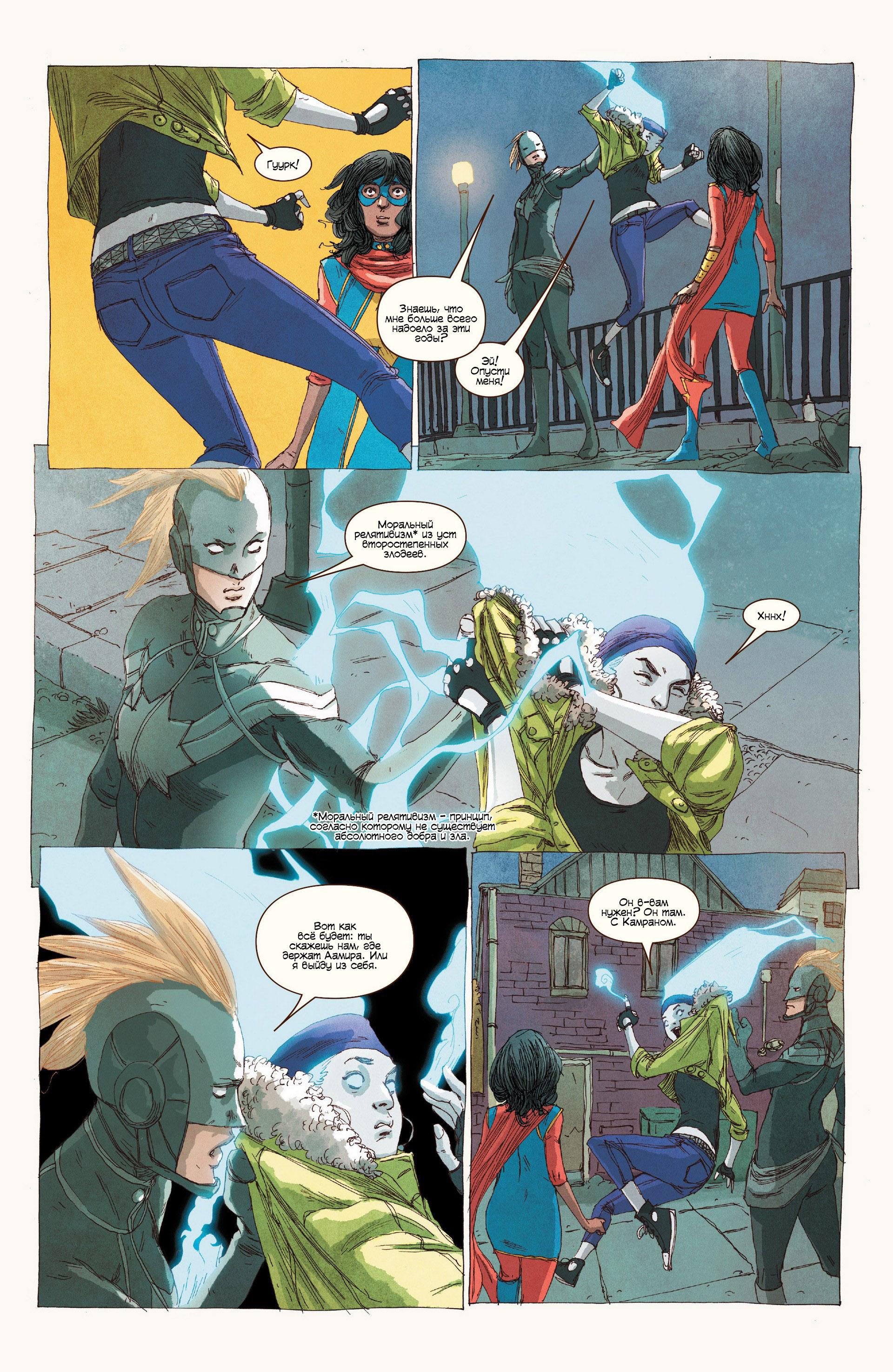 Read Ms. Marvel Vol 3 Мисс Марвел том 3 Manga Online