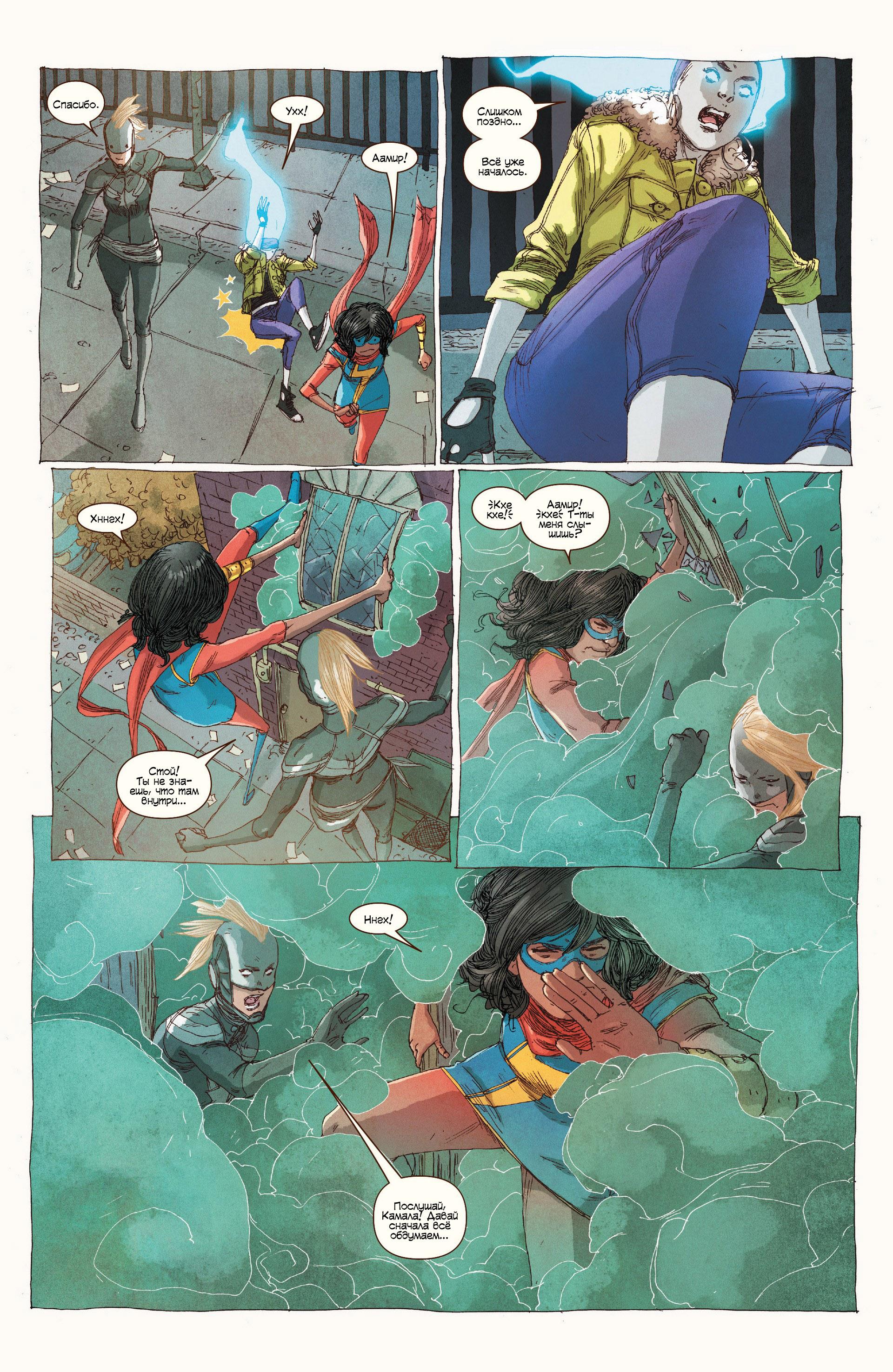 Read Ms. Marvel Vol 3 Мисс Марвел том 3 Manga Online