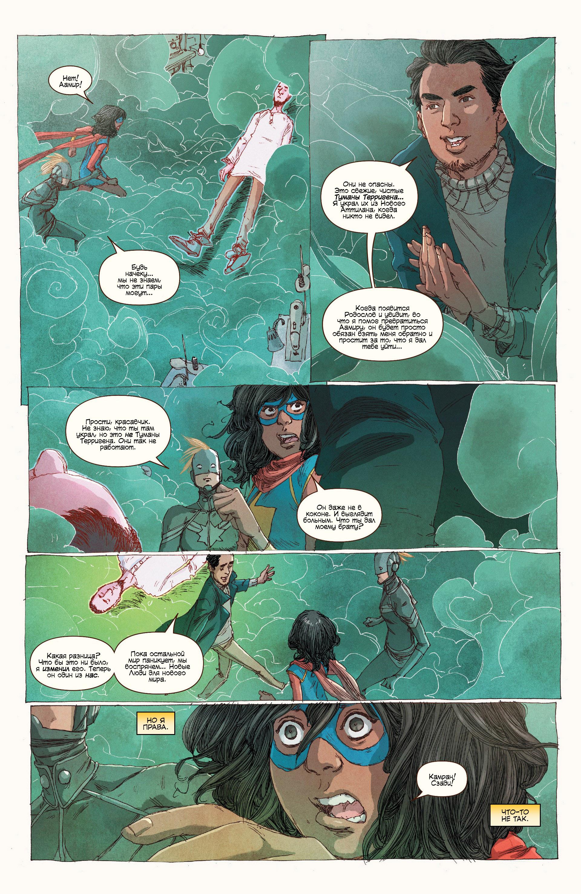 Read Ms. Marvel Vol 3 Мисс Марвел том 3 Manga Online