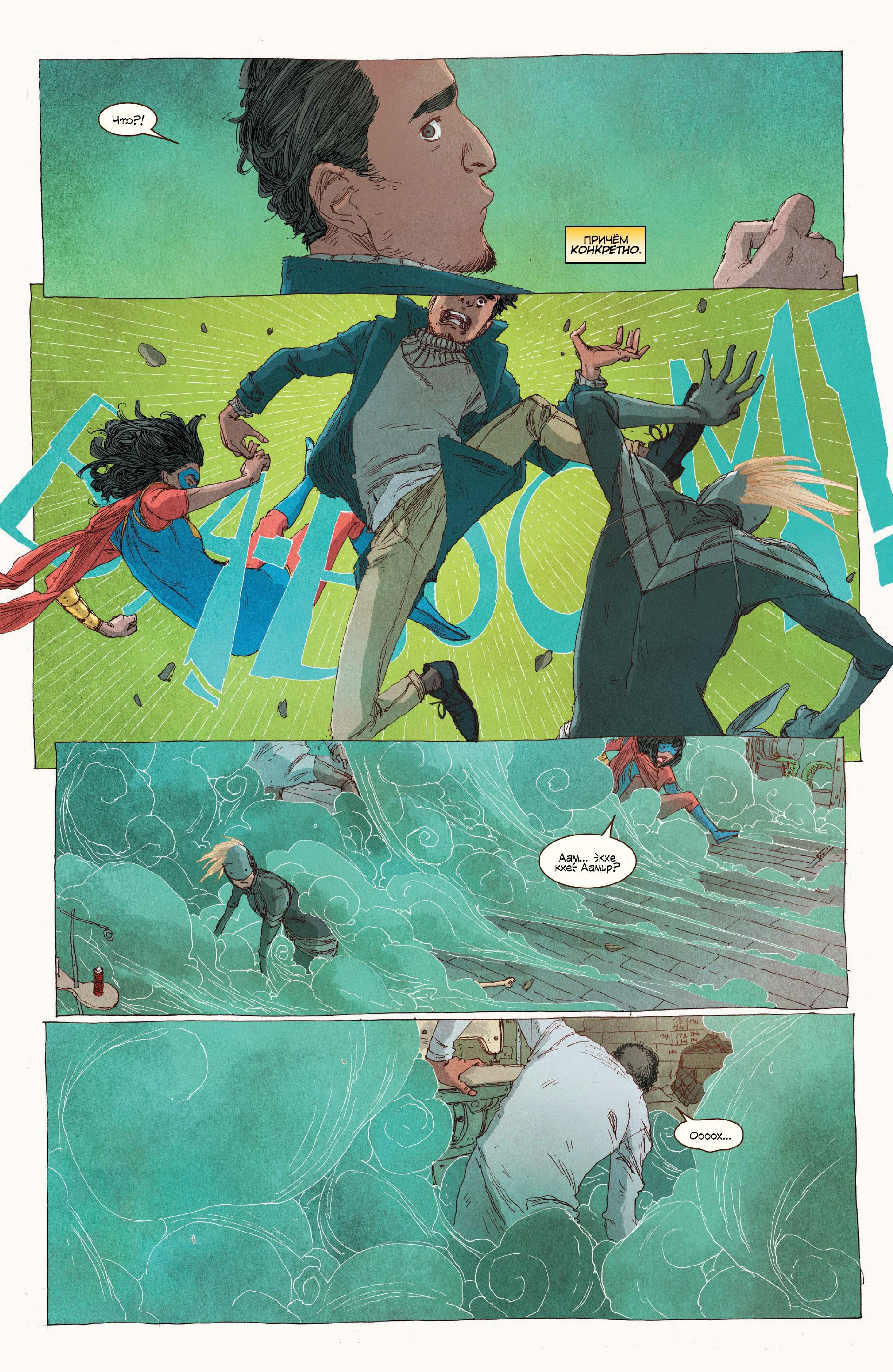 Read Ms. Marvel Vol 3 Мисс Марвел том 3 Manga Online