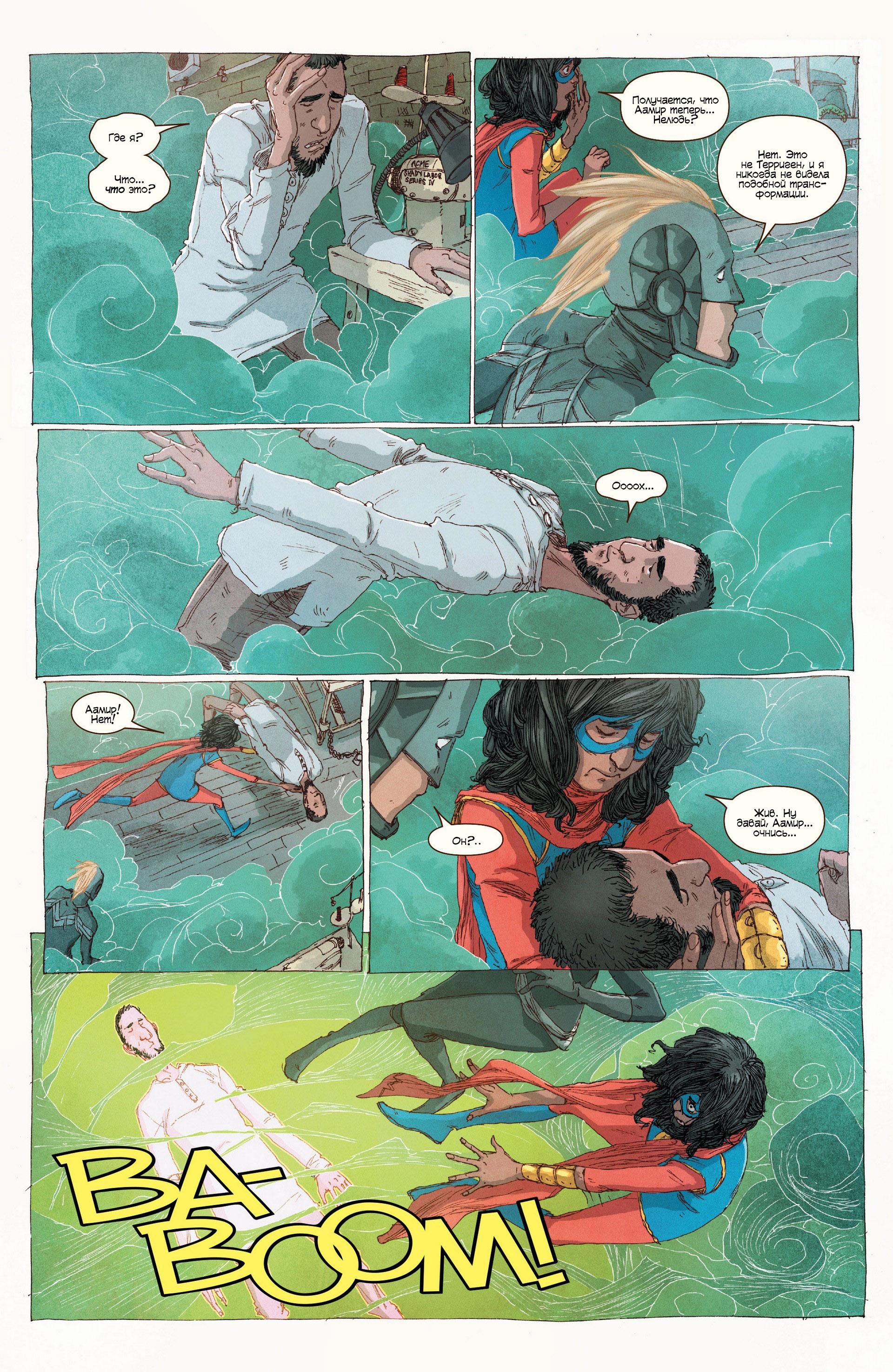 Read Ms. Marvel Vol 3 Мисс Марвел том 3 Manga Online