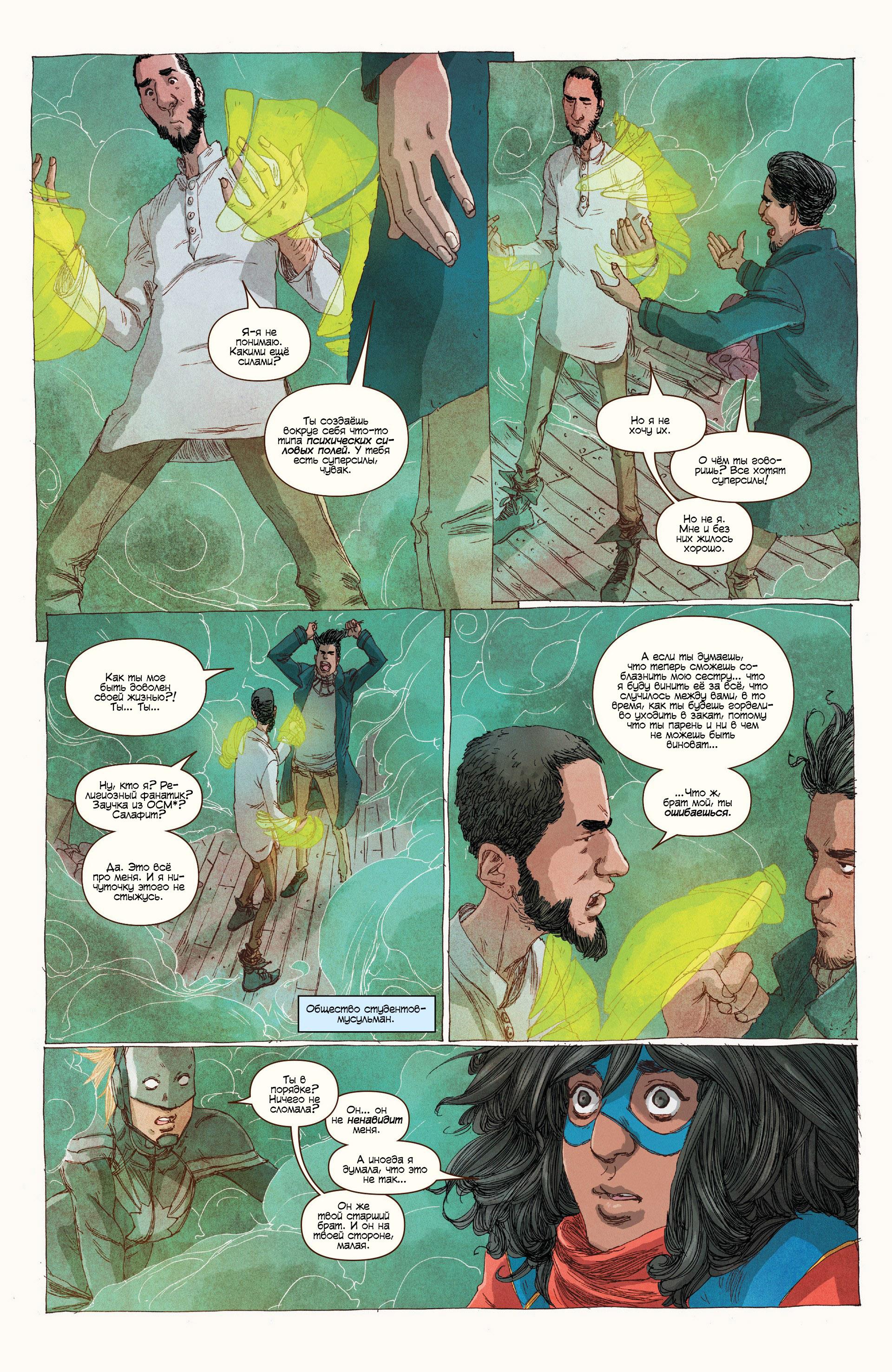 Read Ms. Marvel Vol 3 Мисс Марвел том 3 Manga Online