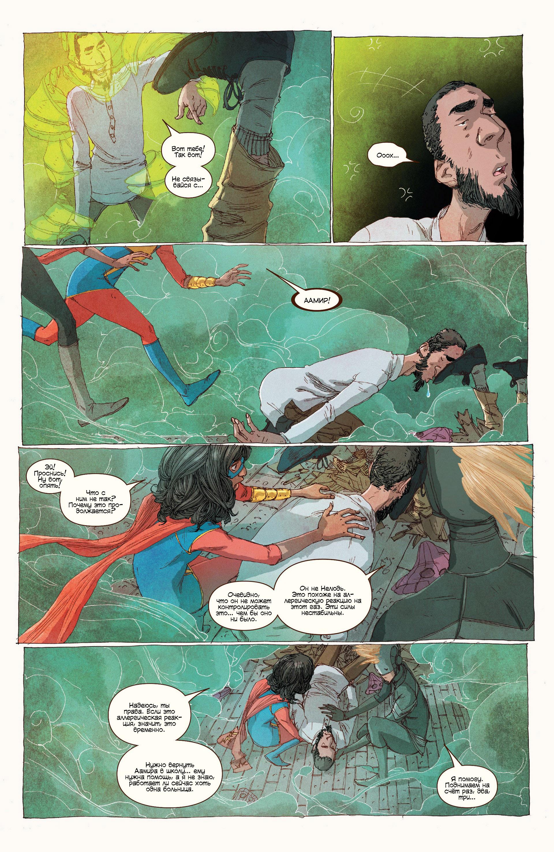 Read Ms. Marvel Vol 3 Мисс Марвел том 3 Manga Online