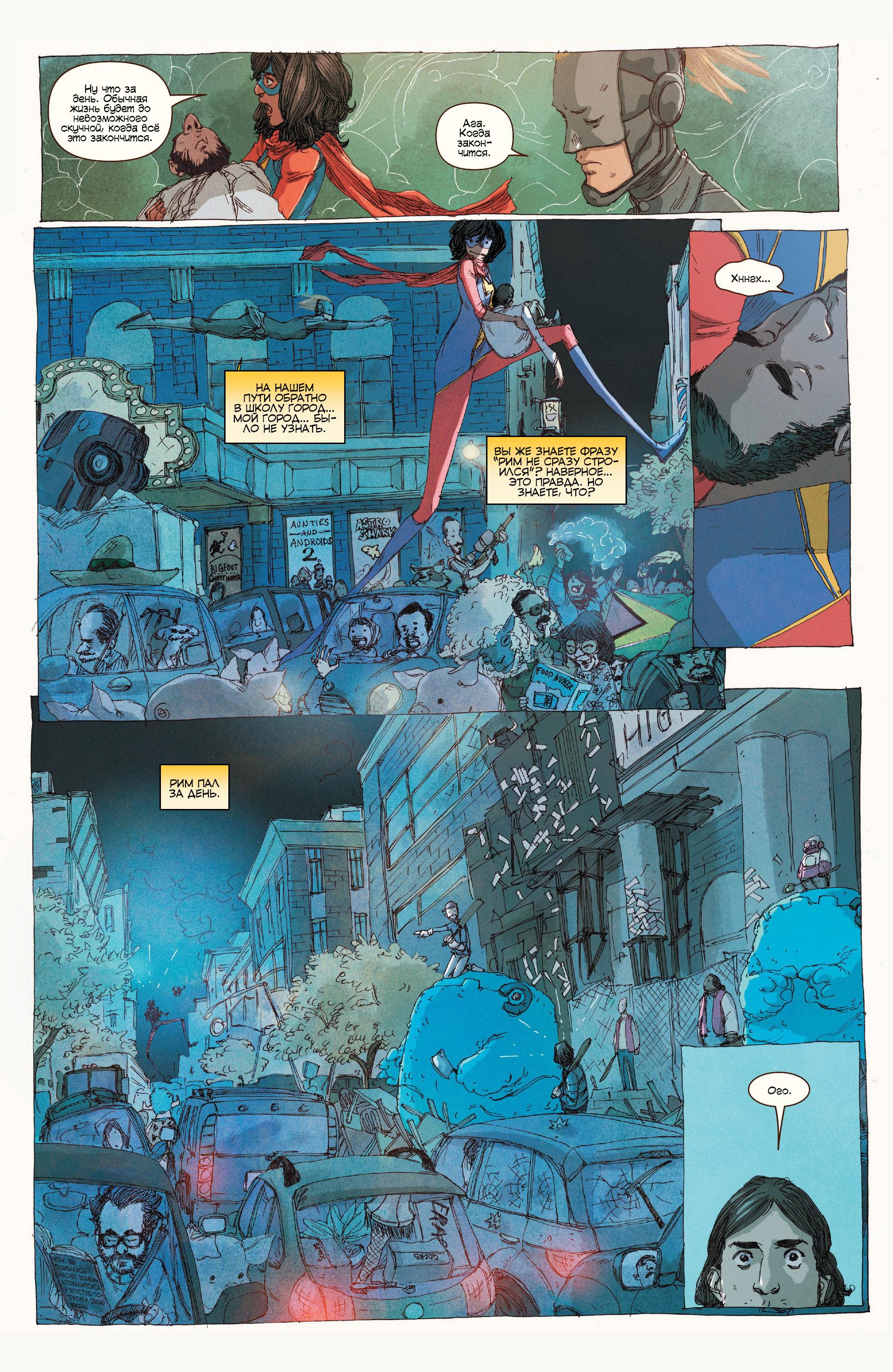 Read Ms. Marvel Vol 3 Мисс Марвел том 3 Manga Online