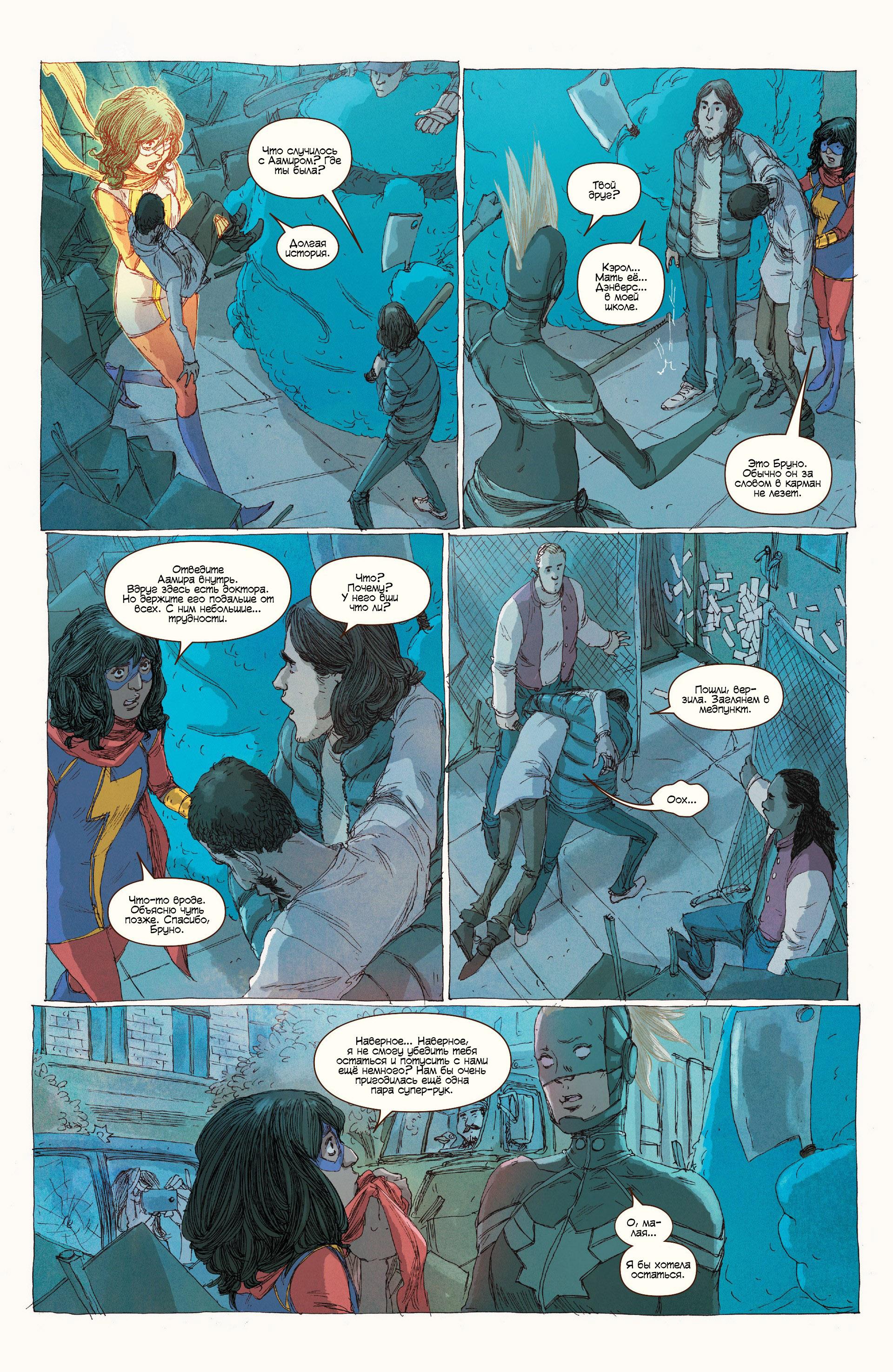 Read Ms. Marvel Vol 3 Мисс Марвел том 3 Manga Online