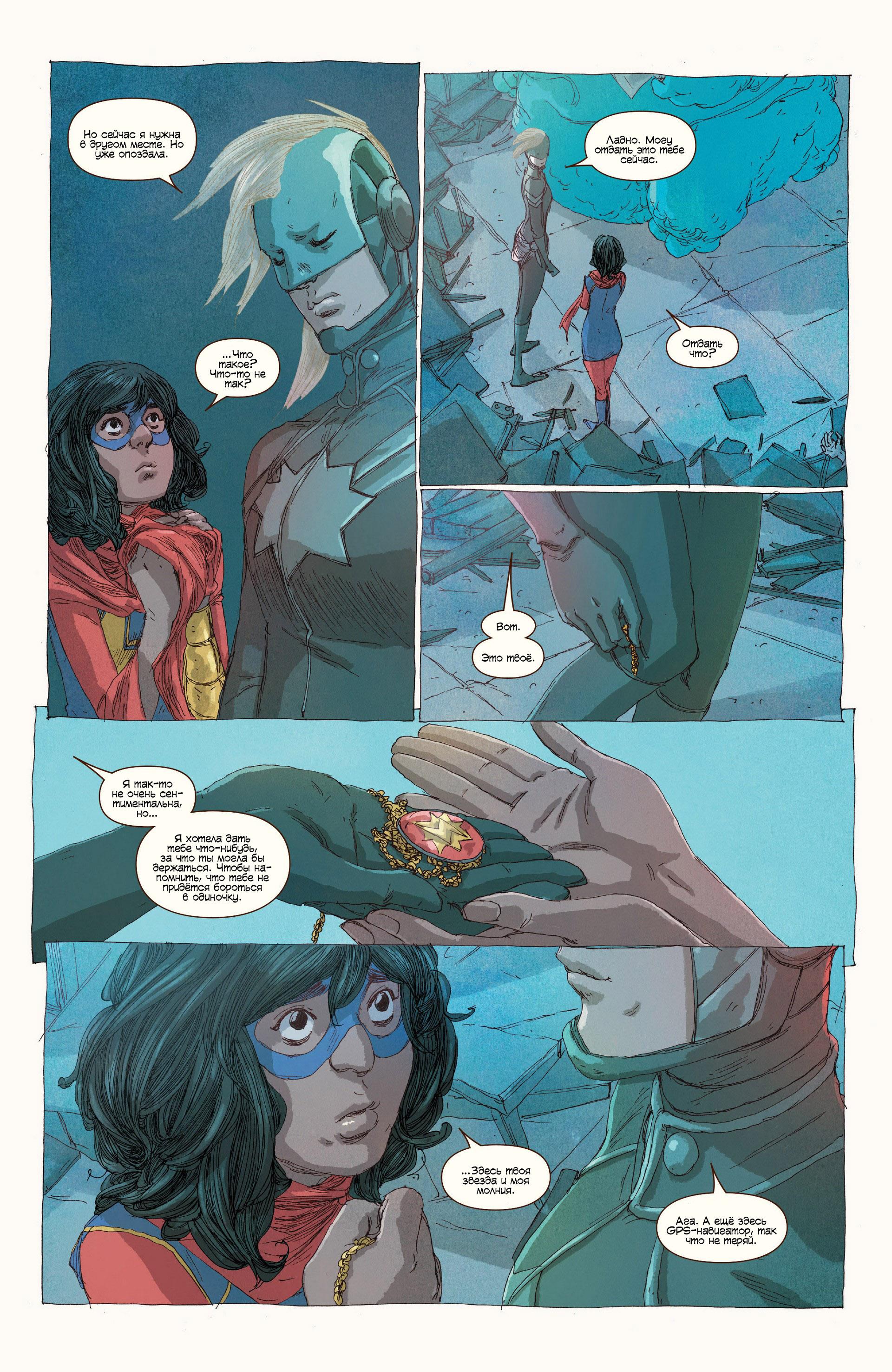 Read Ms. Marvel Vol 3 Мисс Марвел том 3 Manga Online