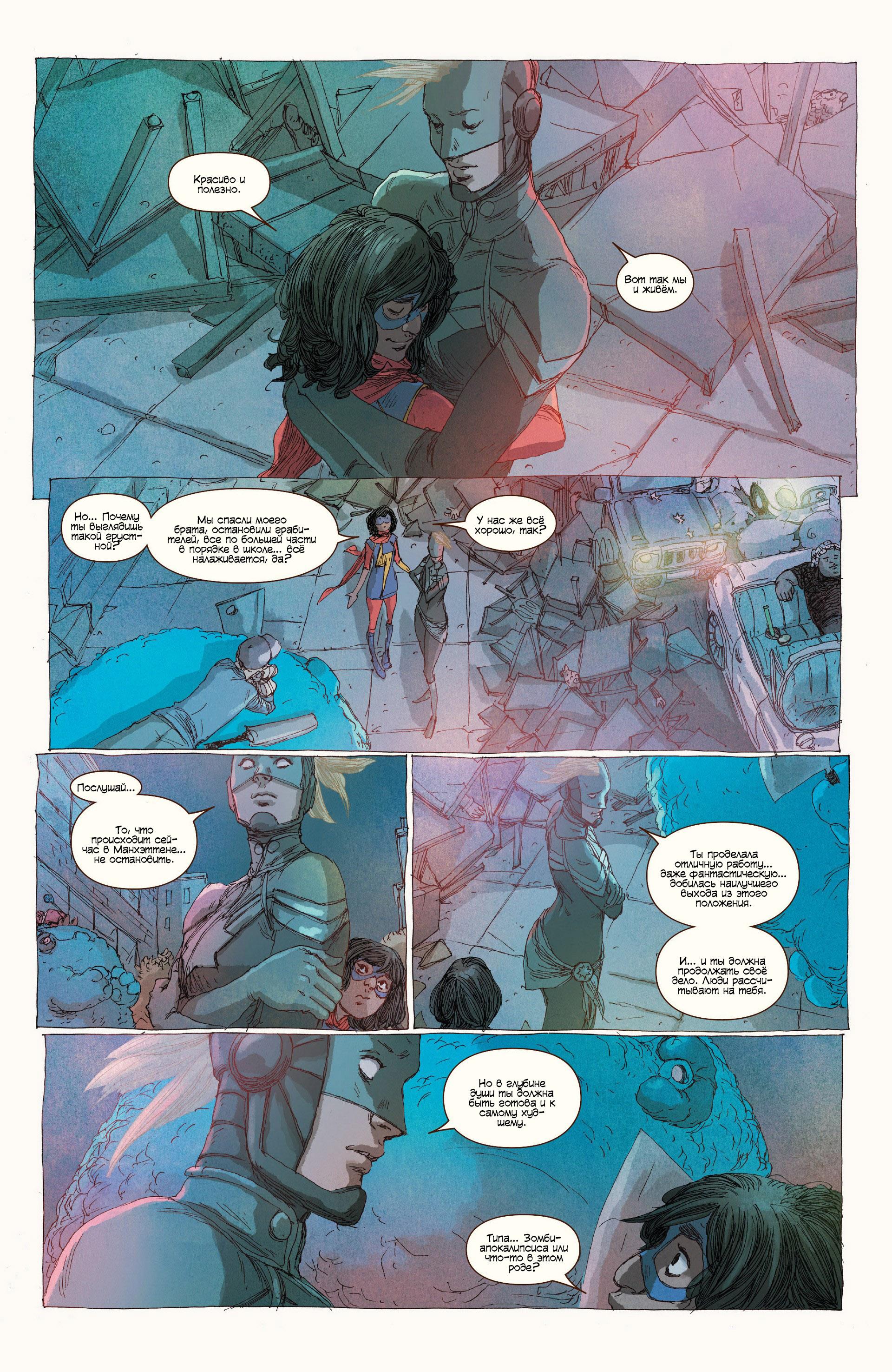 Read Ms. Marvel Vol 3 Мисс Марвел том 3 Manga Online