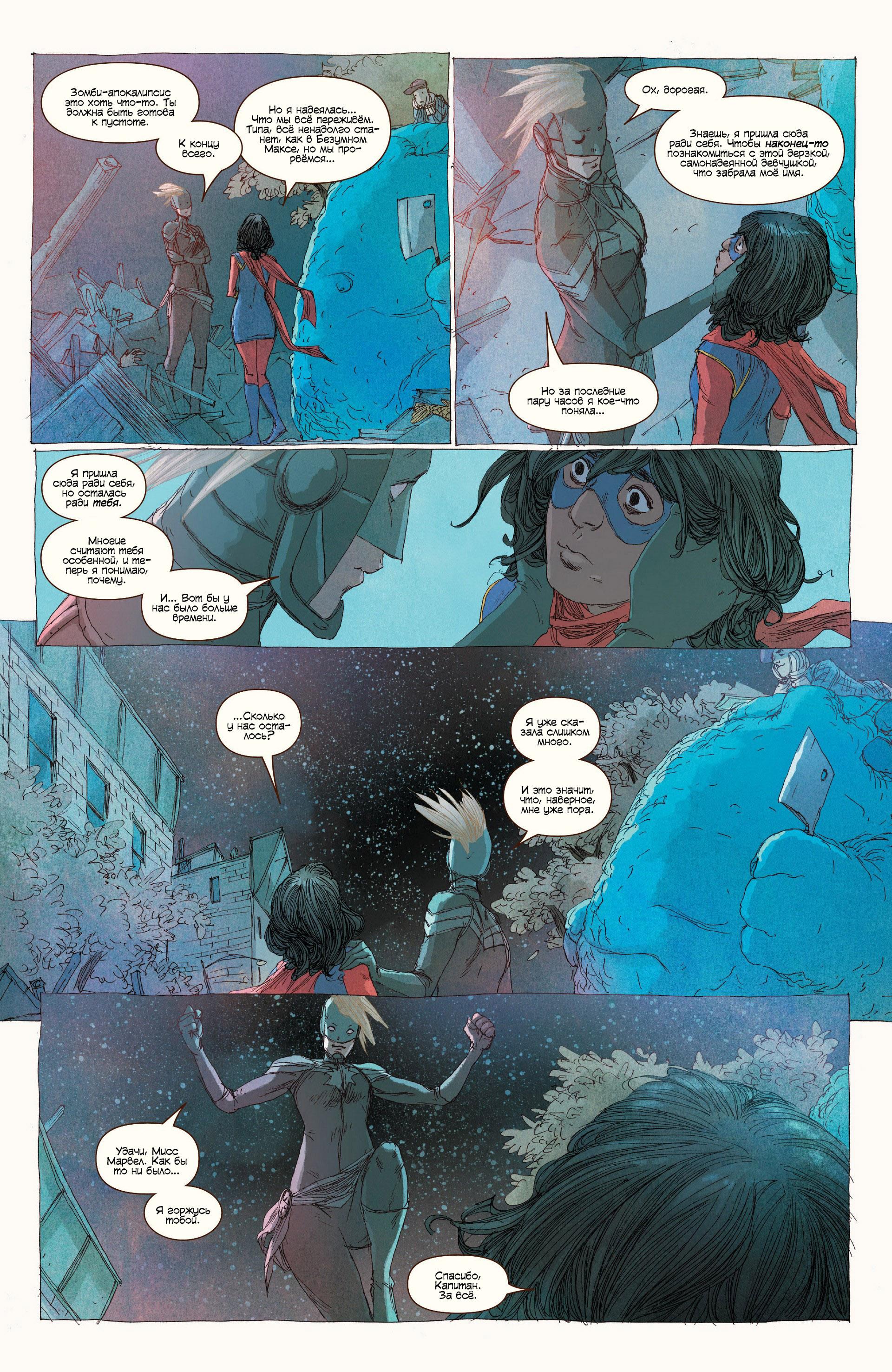 Read Ms. Marvel Vol 3 Мисс Марвел том 3 Manga Online