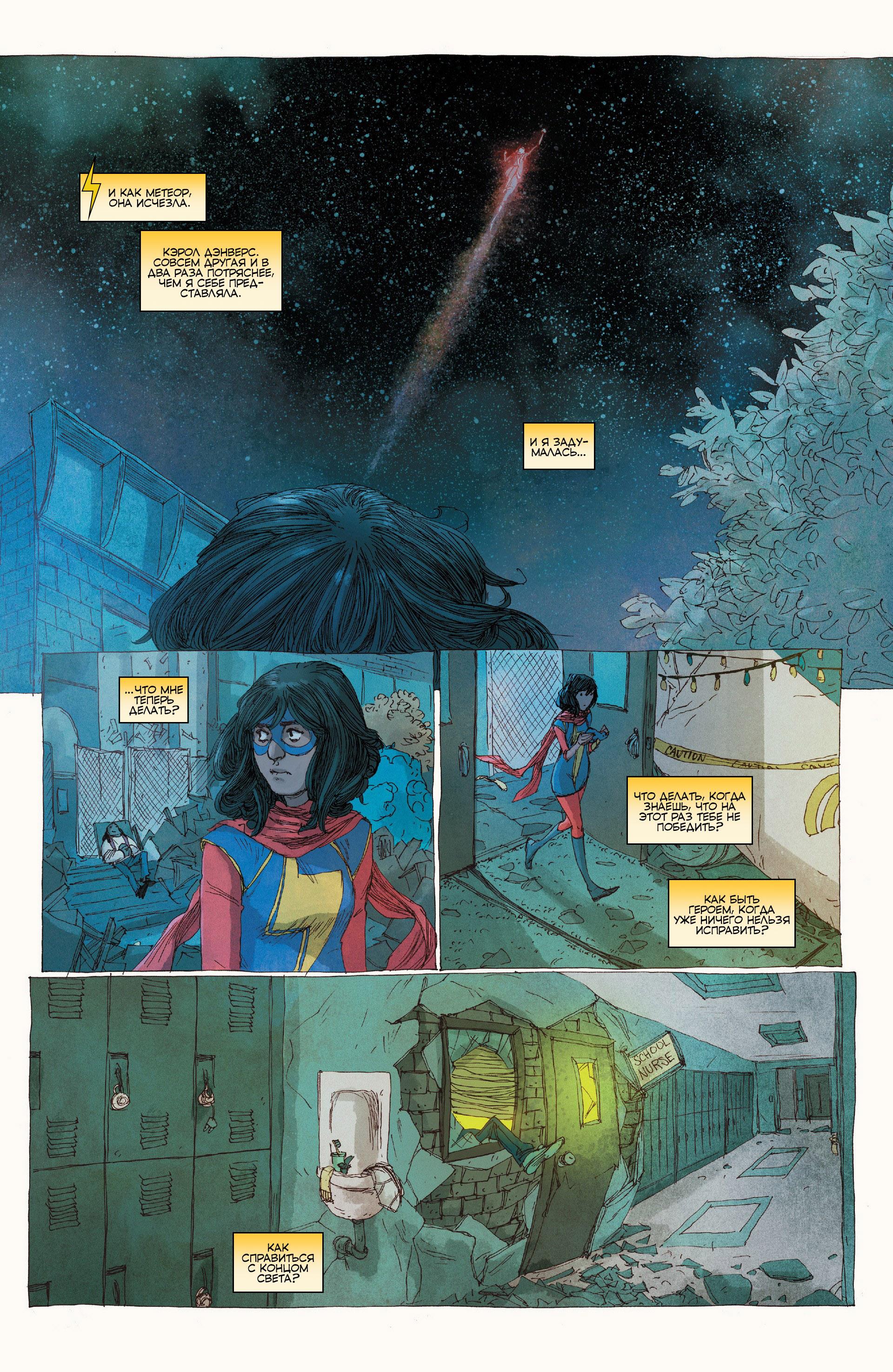 Read Ms. Marvel Vol 3 Мисс Марвел том 3 Manga Online