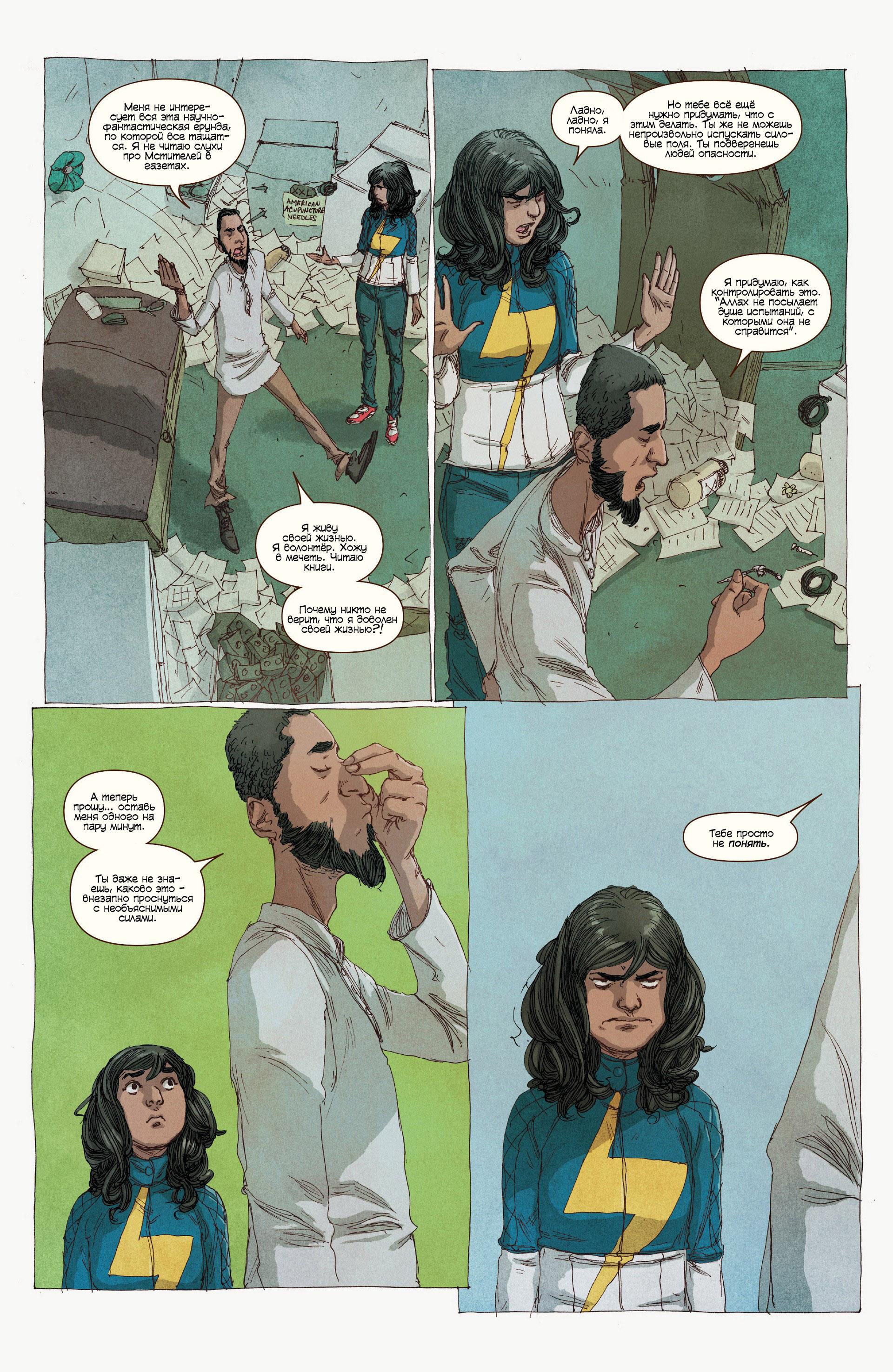 Read Ms. Marvel Vol 3 Мисс Марвел том 3 Manga Online