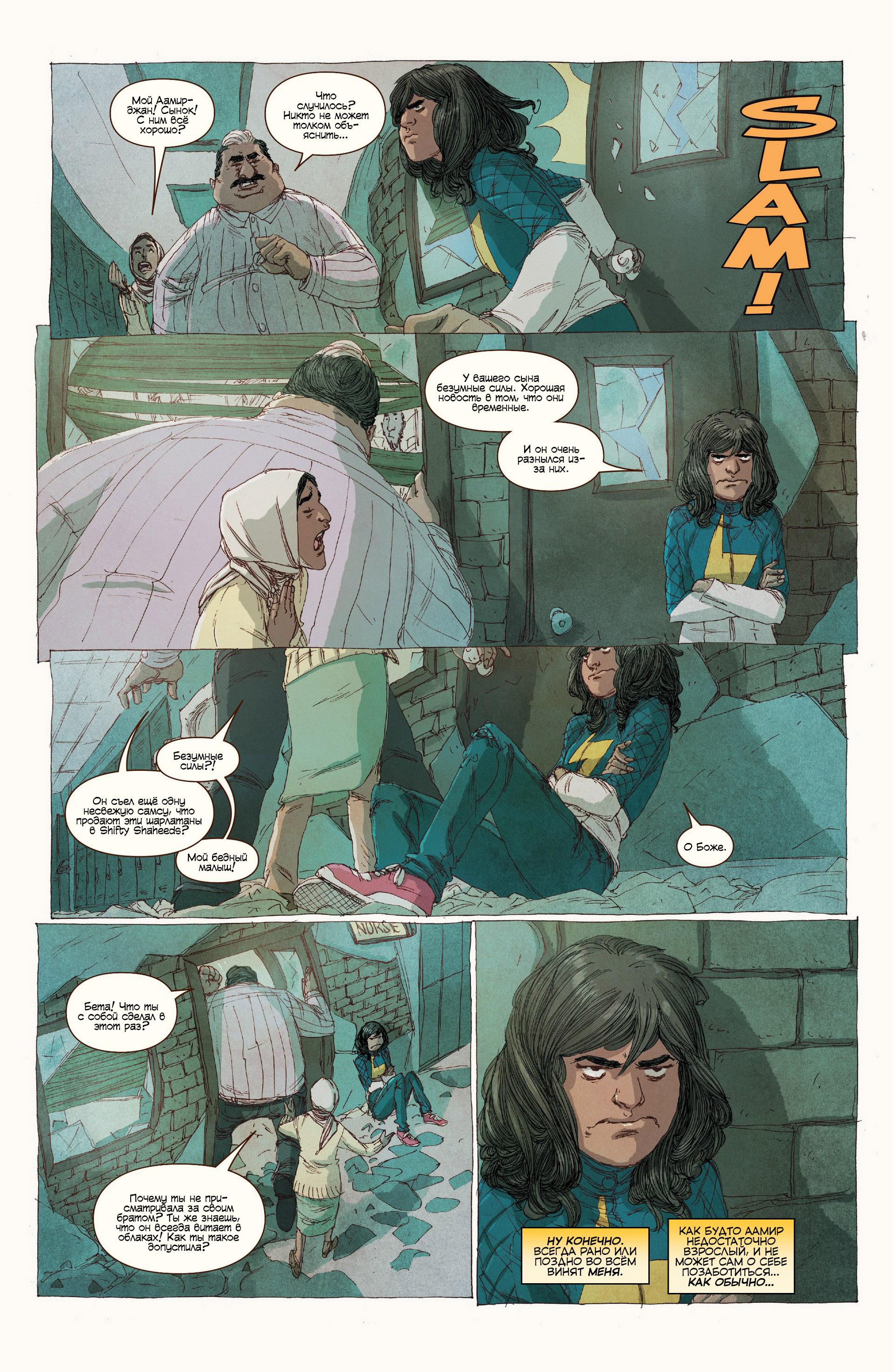 Read Ms. Marvel Vol 3 Мисс Марвел том 3 Manga Online
