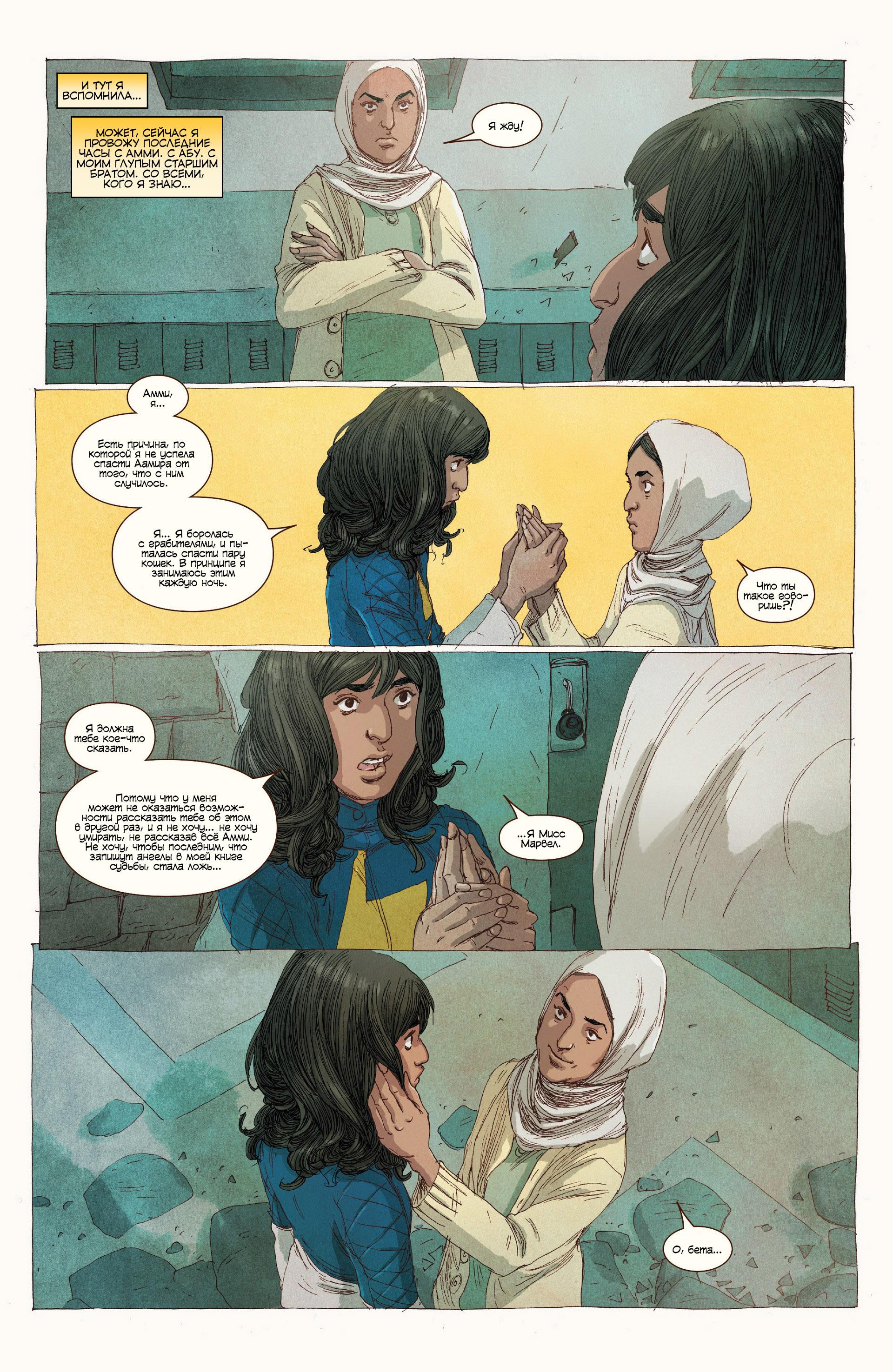 Read Ms. Marvel Vol 3 Мисс Марвел том 3 Manga Online