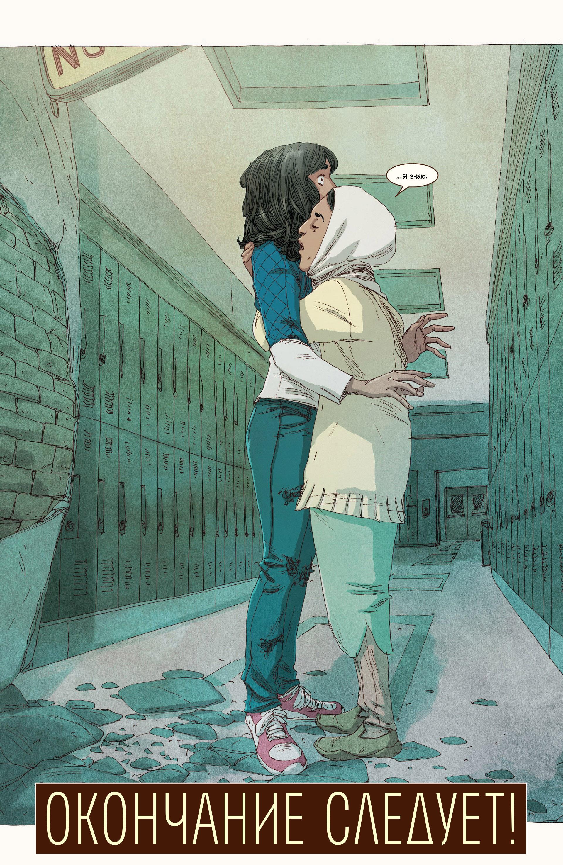Read Ms. Marvel Vol 3 Мисс Марвел том 3 Manga Online
