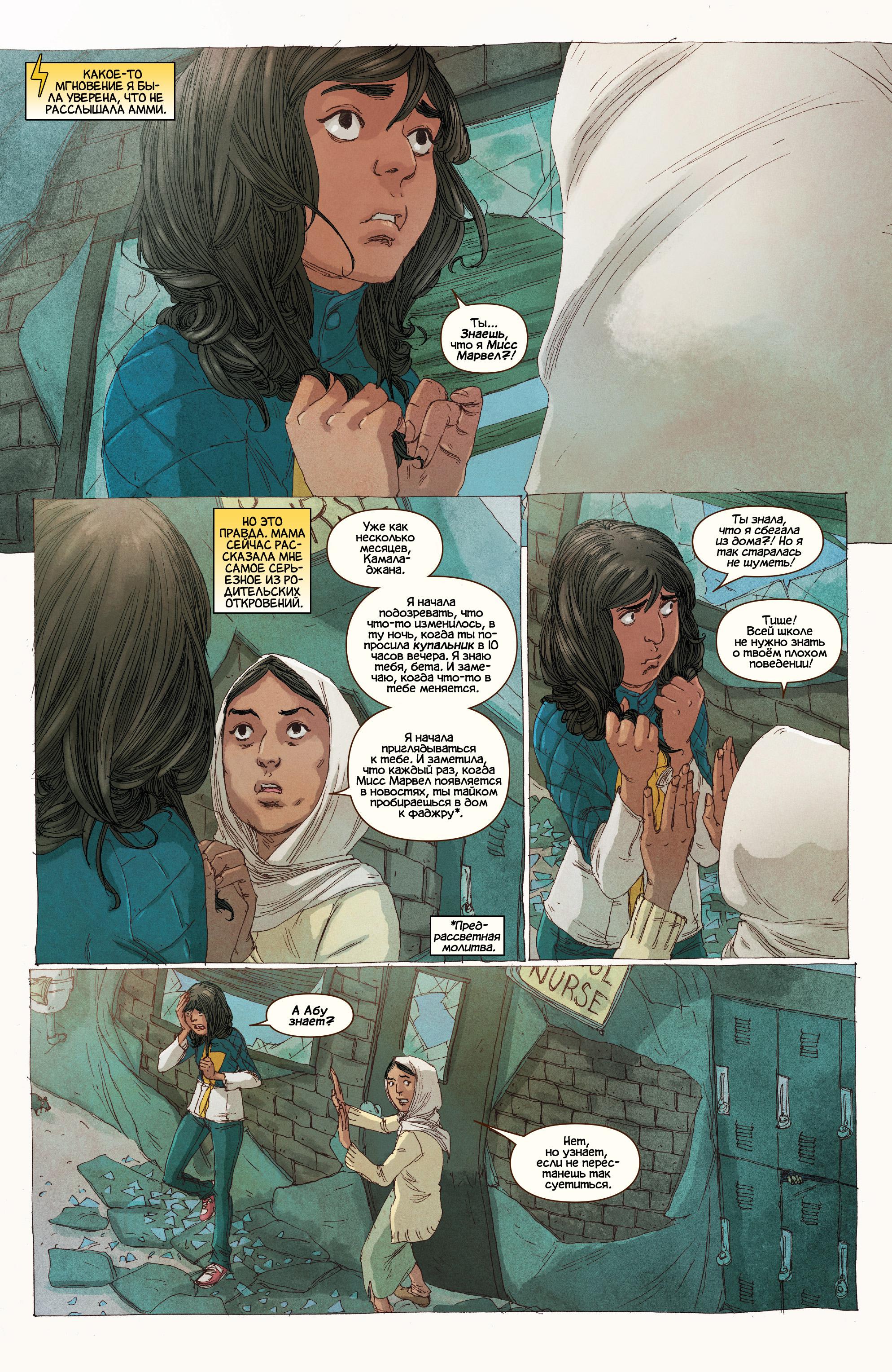 Read Ms. Marvel Vol 3 Мисс Марвел том 3 Manga Online