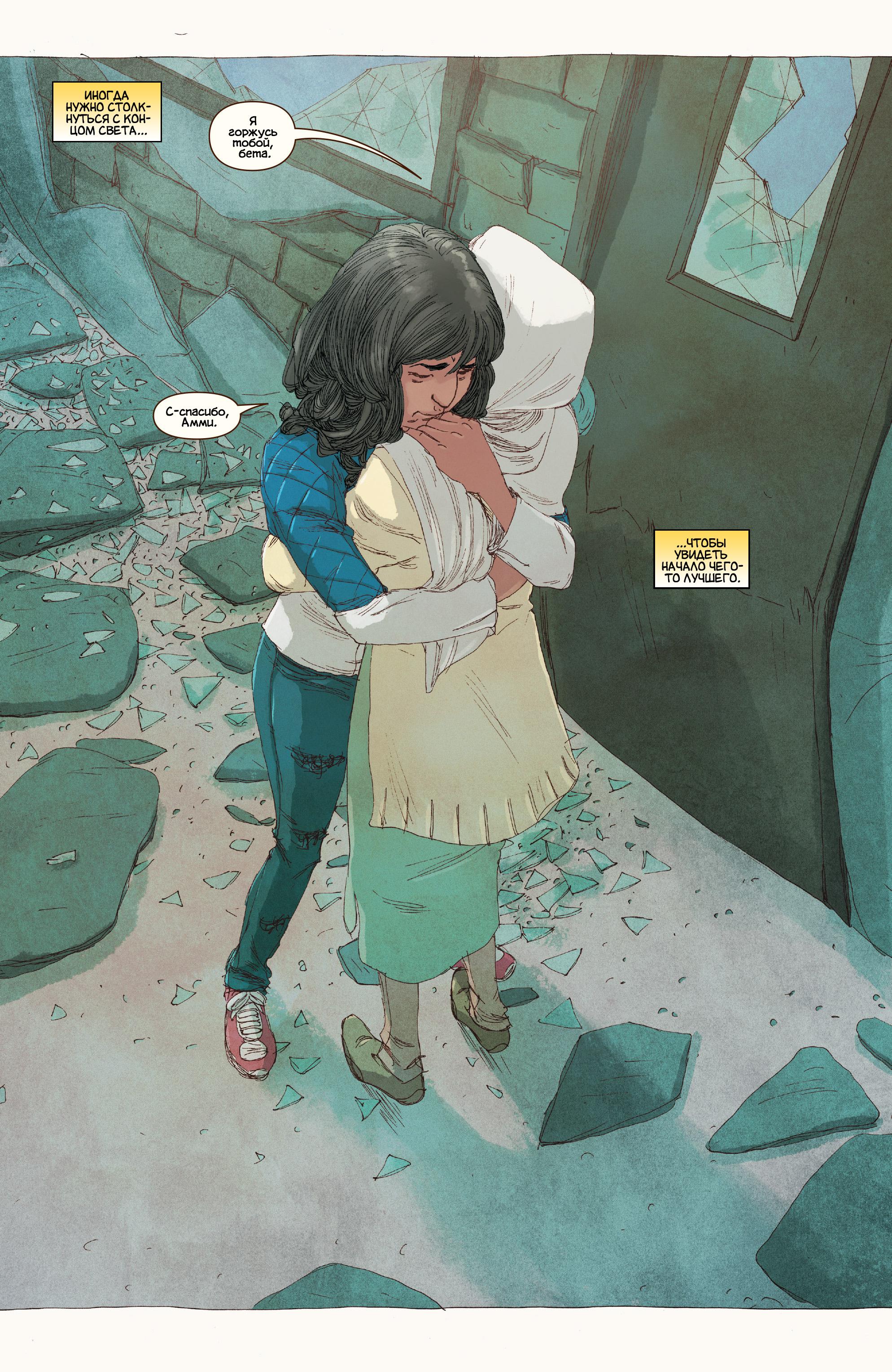 Read Ms. Marvel Vol 3 Мисс Марвел том 3 Manga Online