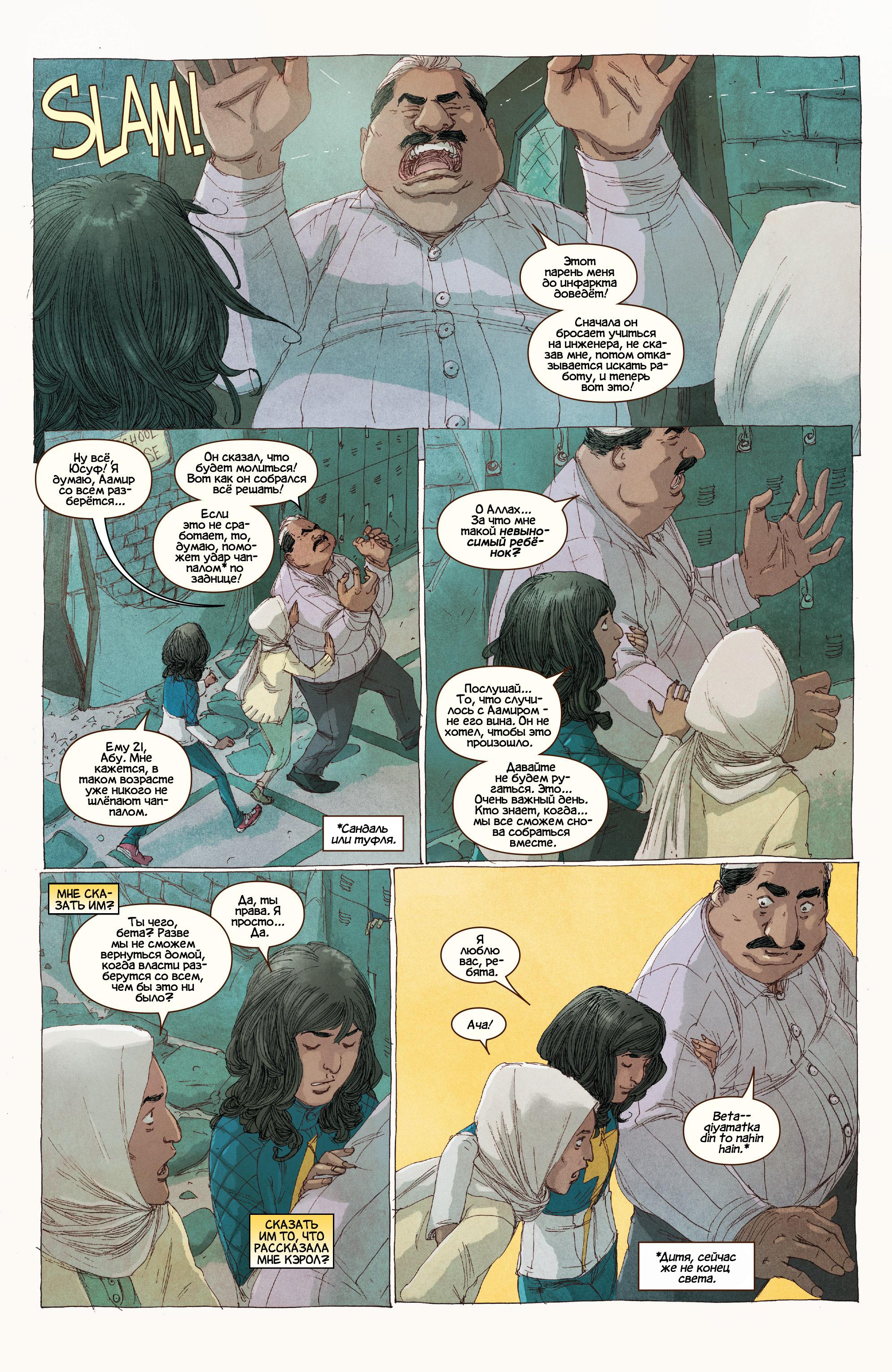 Read Ms. Marvel Vol 3 Мисс Марвел том 3 Manga Online
