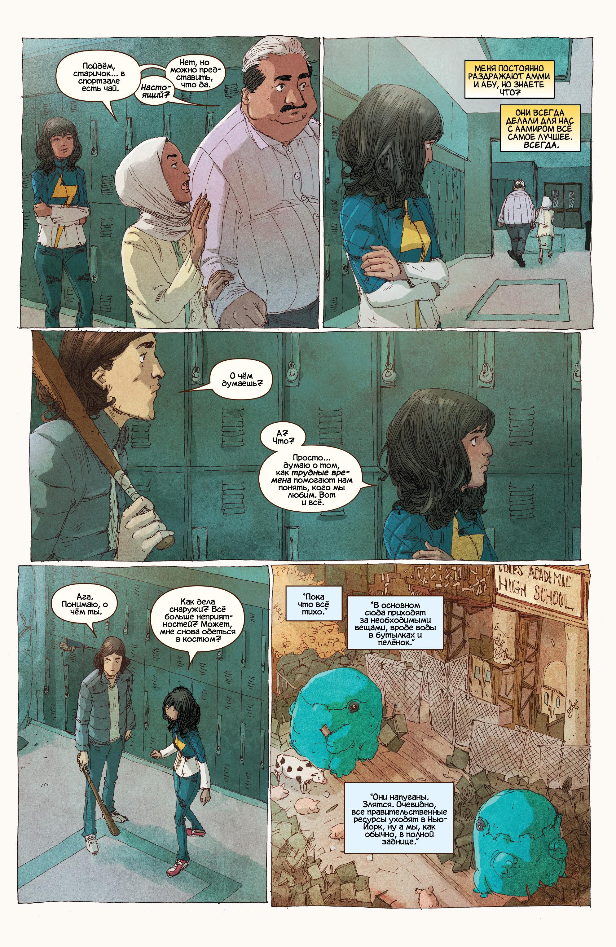 Read Ms. Marvel Vol 3 Мисс Марвел том 3 Manga Online