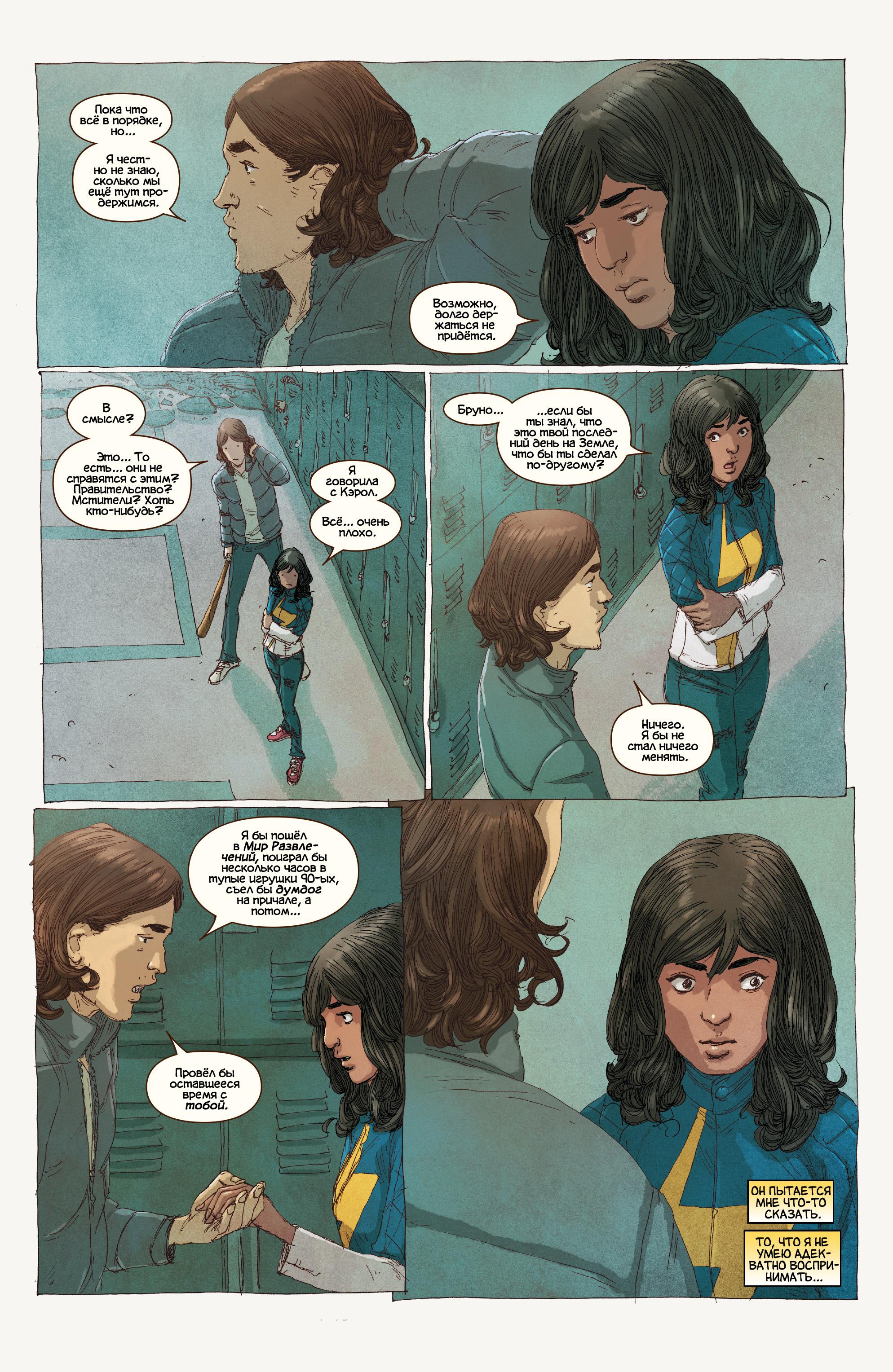 Read Ms. Marvel Vol 3 Мисс Марвел том 3 Manga Online