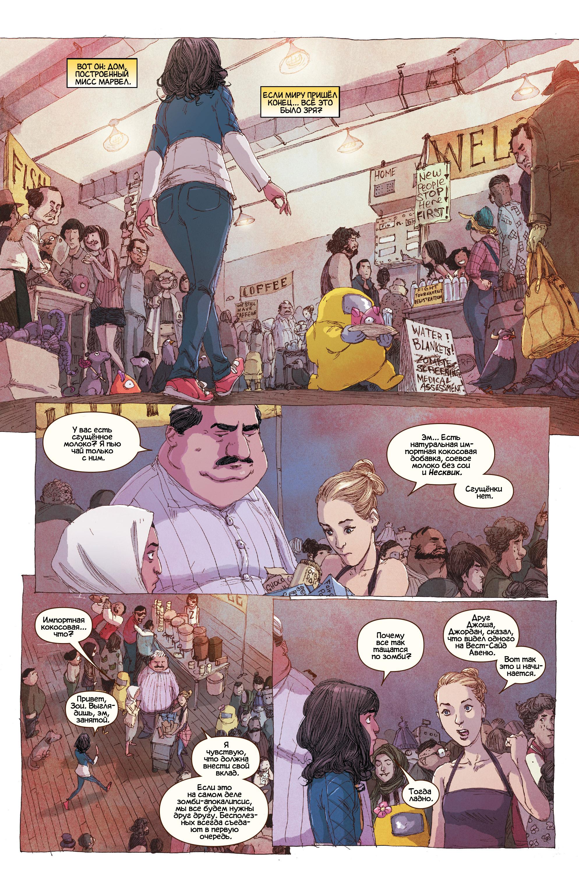 Read Ms. Marvel Vol 3 Мисс Марвел том 3 Manga Online