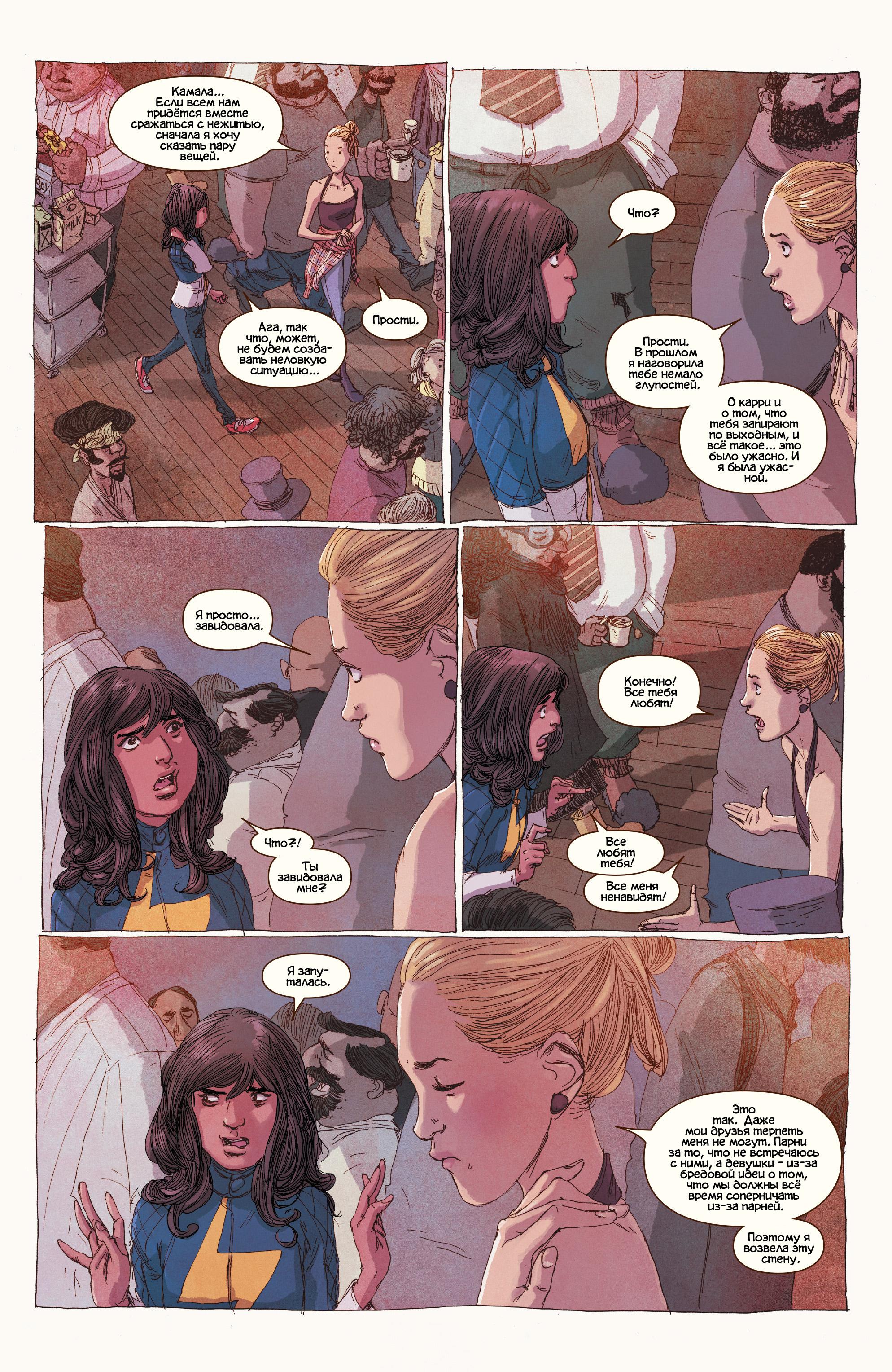 Read Ms. Marvel Vol 3 Мисс Марвел том 3 Manga Online